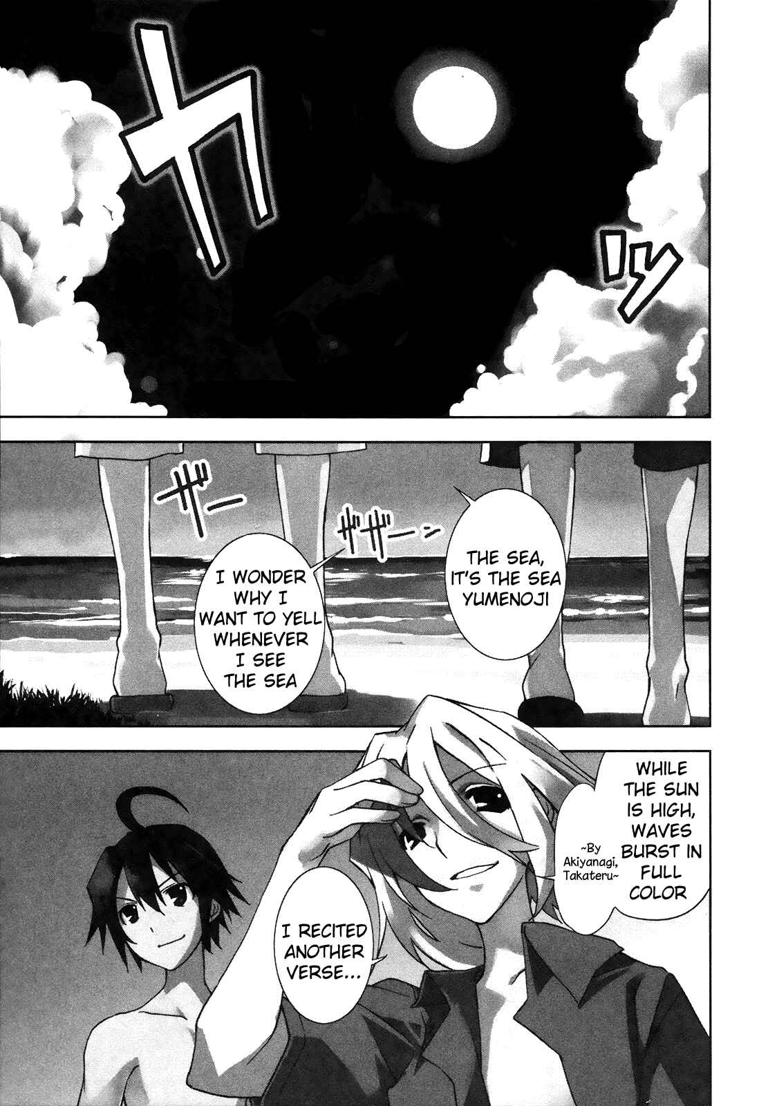 Page 1 Chapter 11 Yumekui Merry
