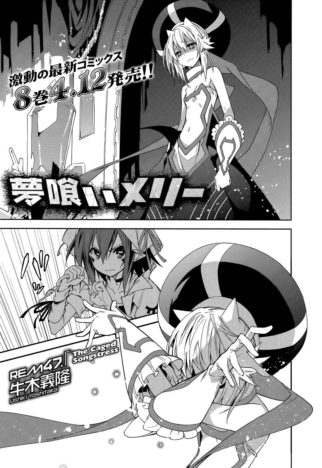 Page 2 Chapter 47 Yumekui Merry