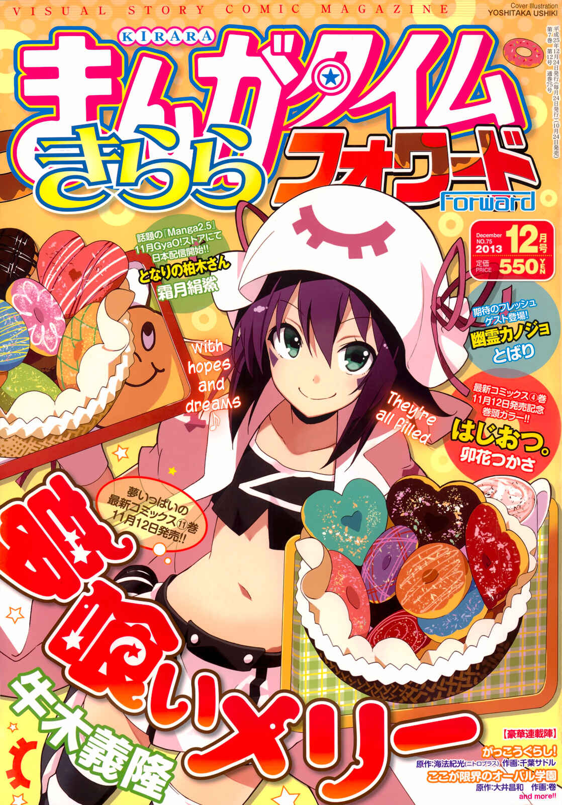 Page 2 Chapter 65 Yumekui Merry