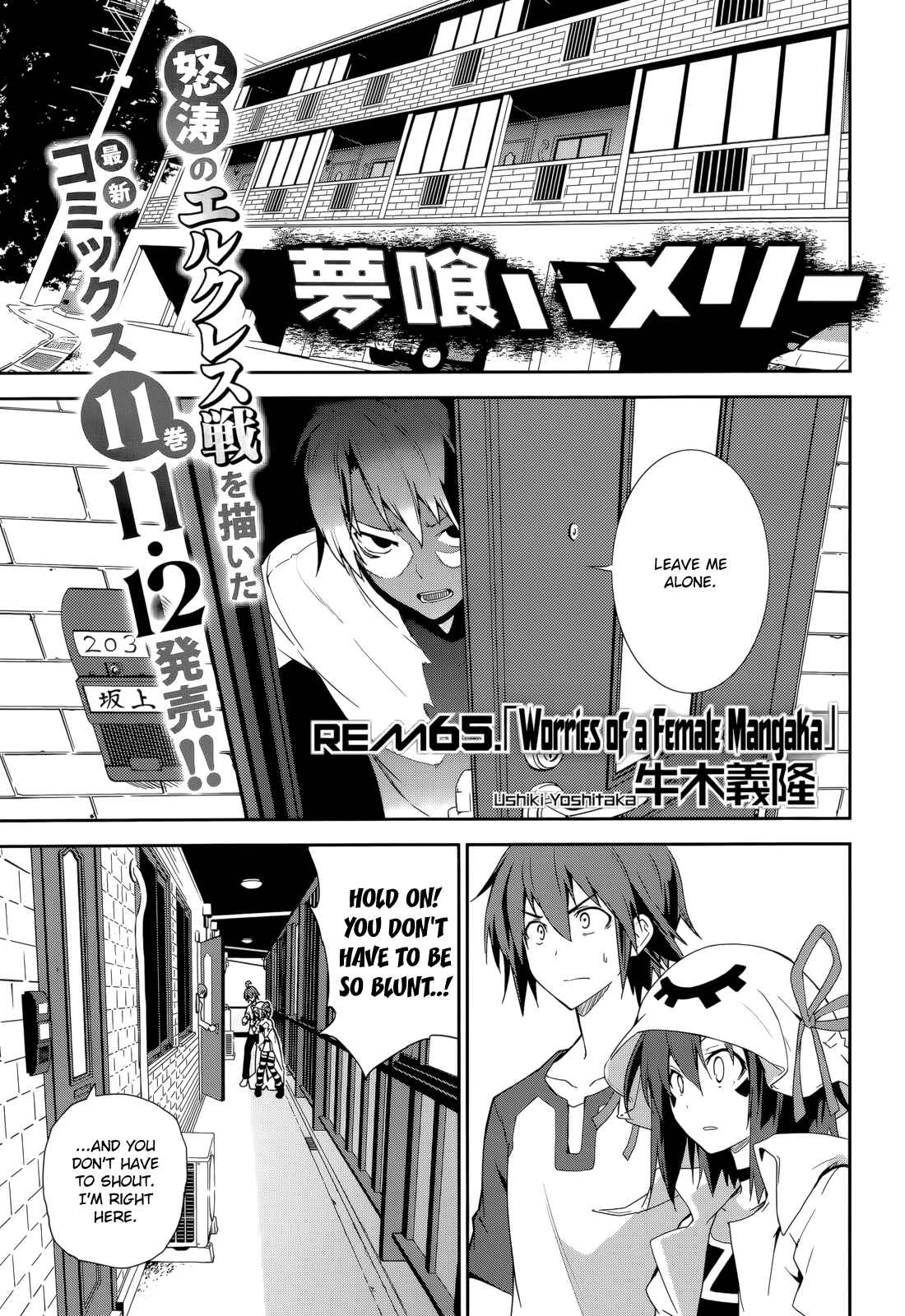 Page 3 Chapter 65 Yumekui Merry