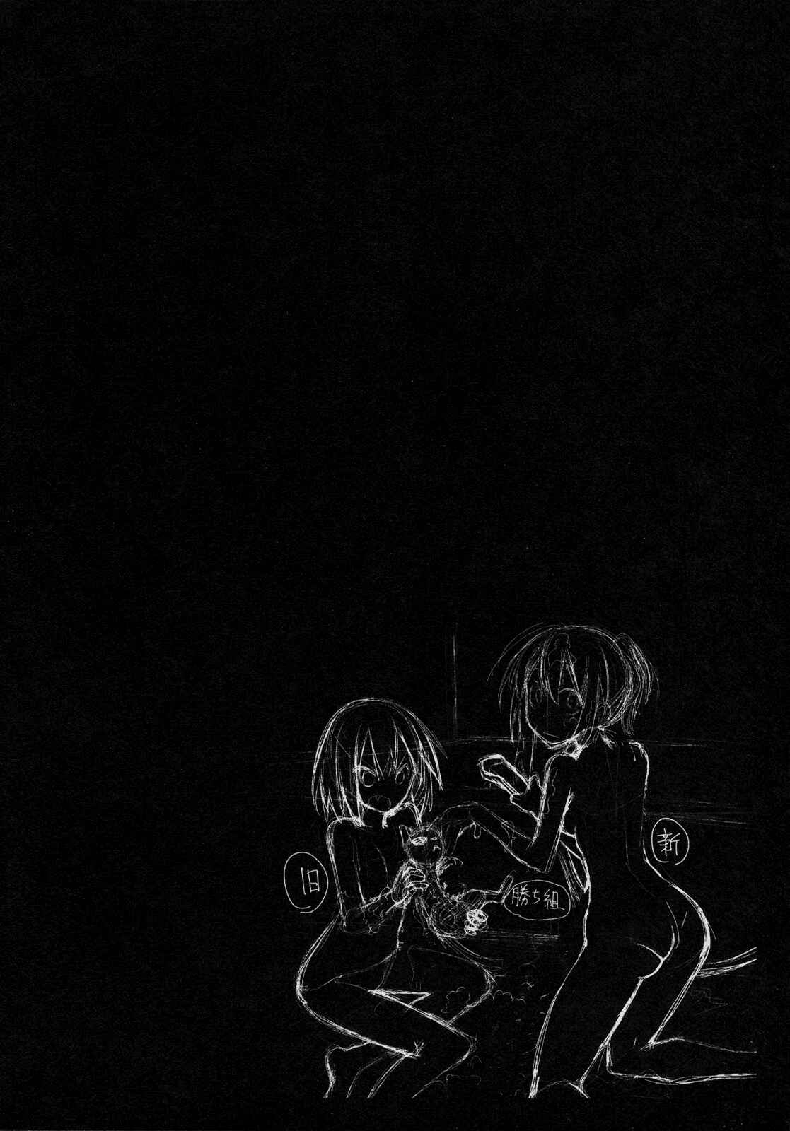 Page 27 Chapter 28 Yumekui Merry