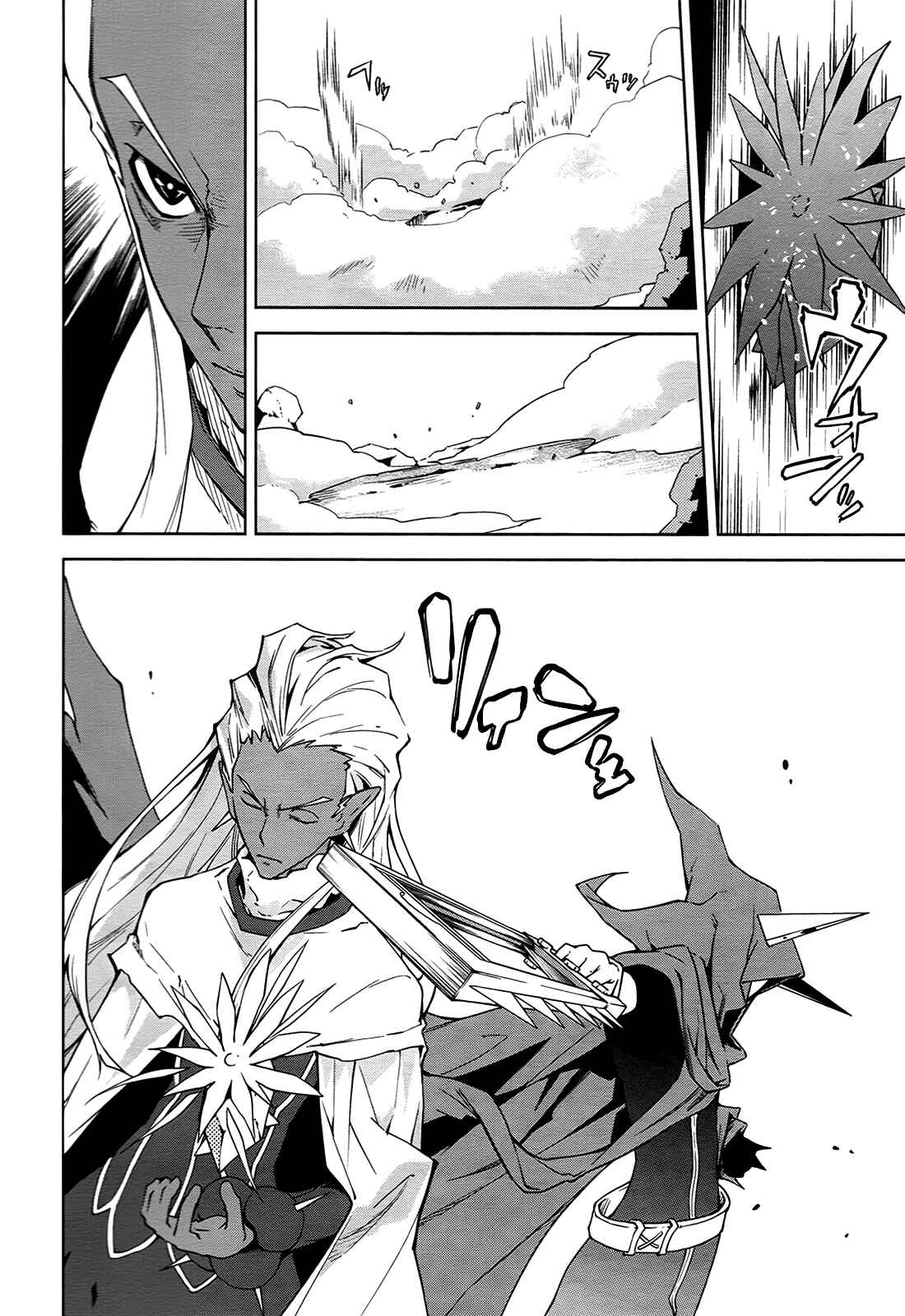 Page 4 Chapter 38 Yumekui Merry