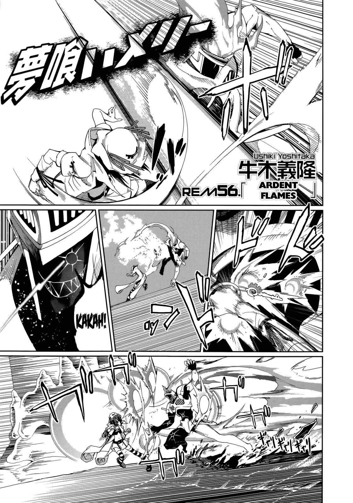Page 1 Chapter 56 Yumekui Merry