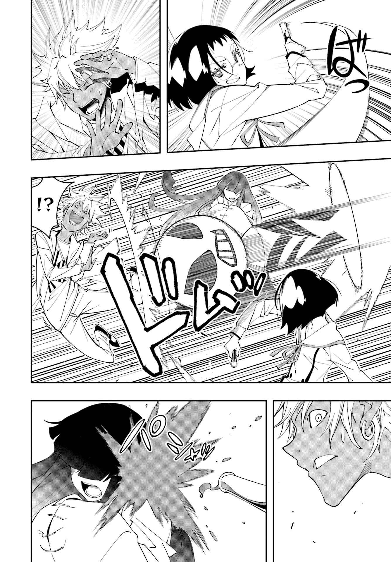 Page 10 Chapter 122 Yumekui Merry