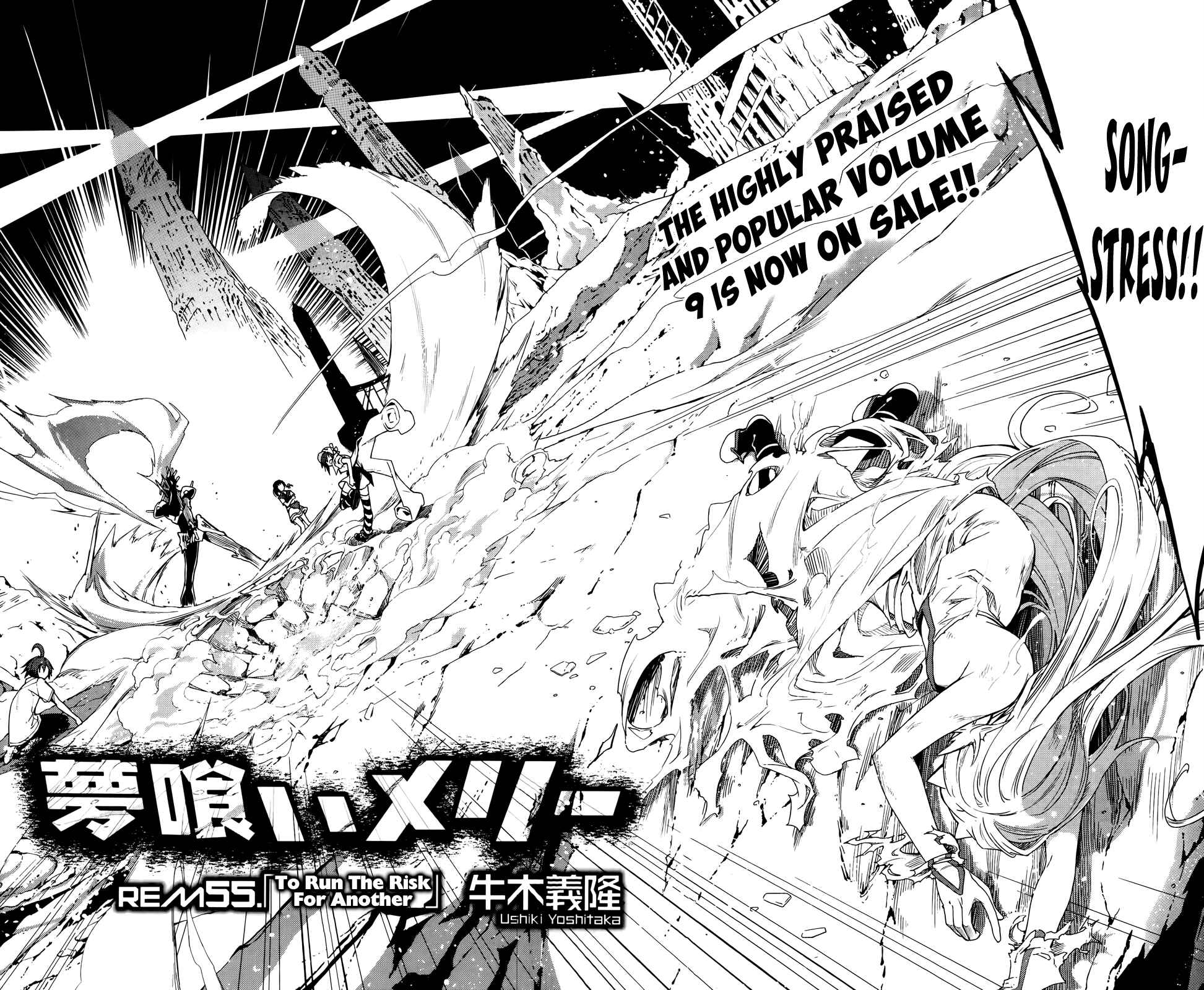 Page 2 Chapter 55 Yumekui Merry