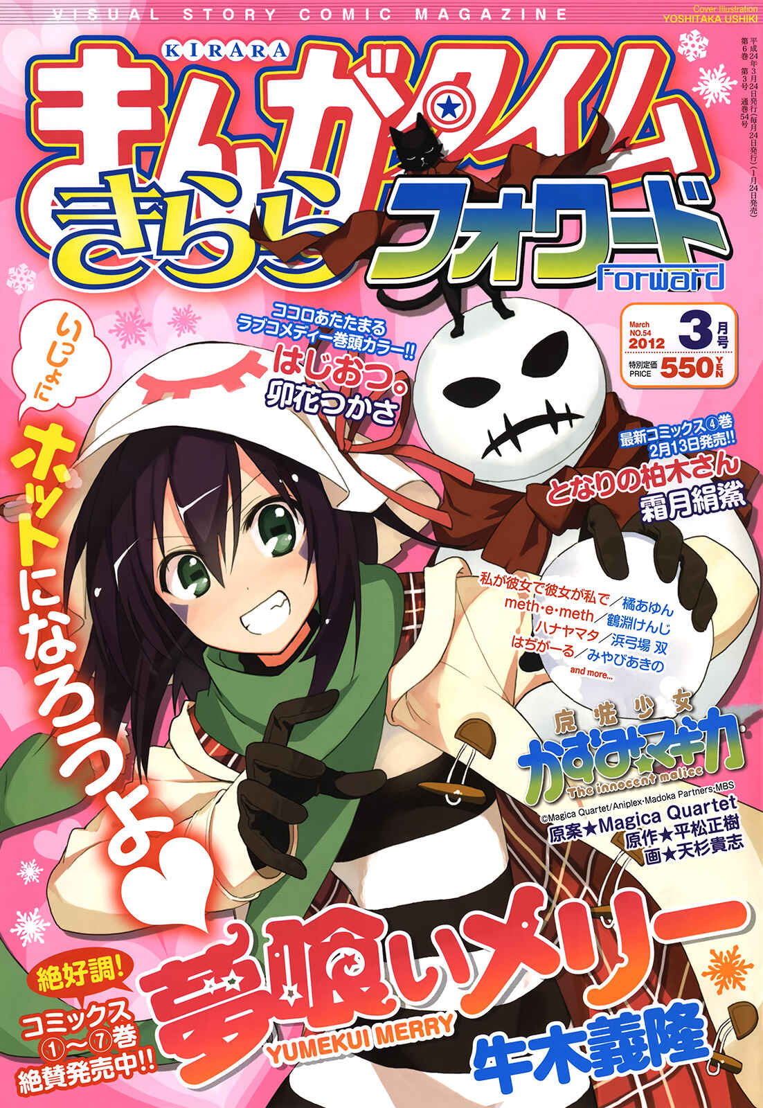 Page 2 Chapter 45 Yumekui Merry