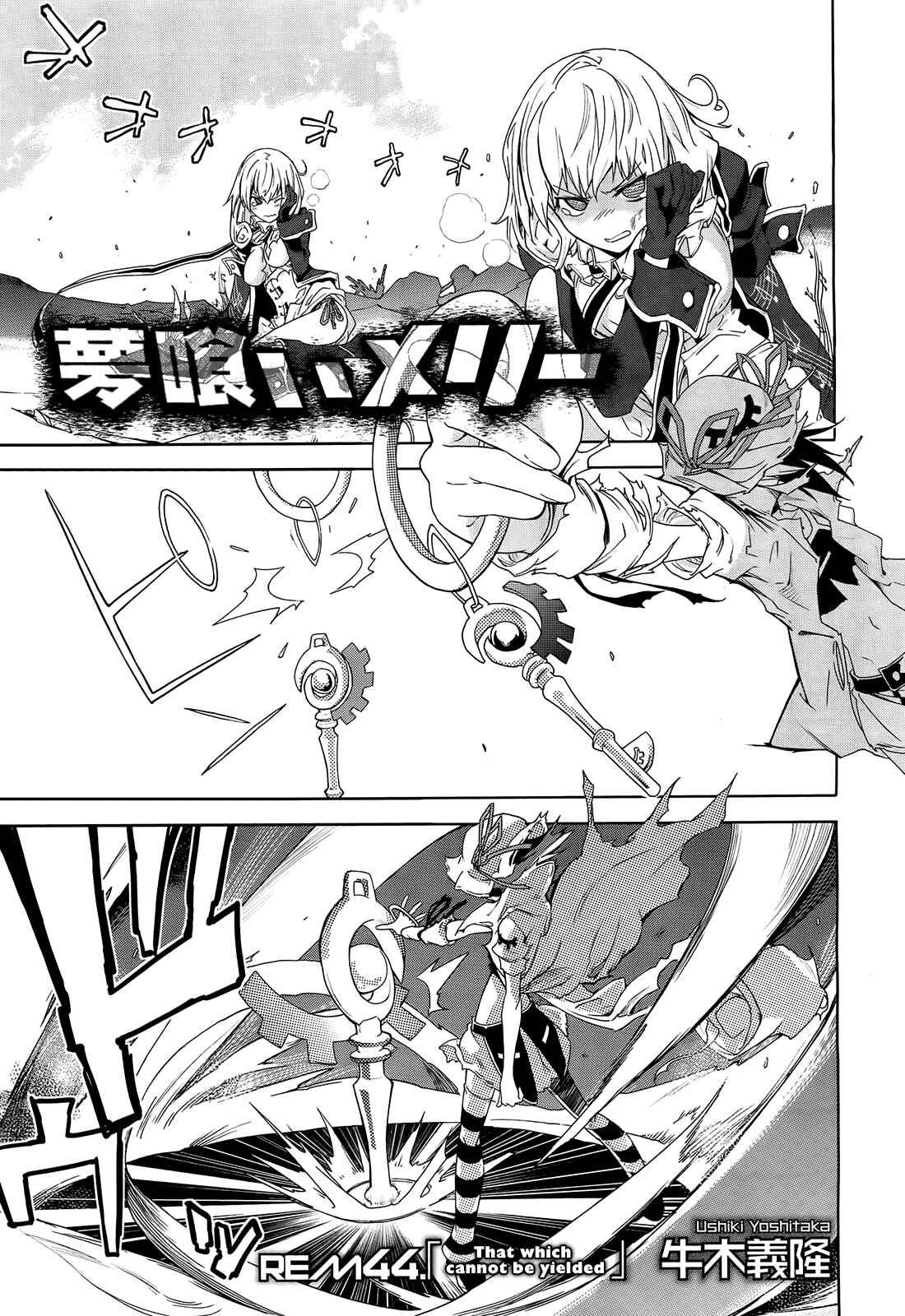 Page 1 Chapter 44 Yumekui Merry