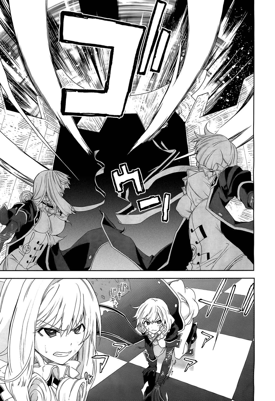 Page 3 Chapter 44 Yumekui Merry