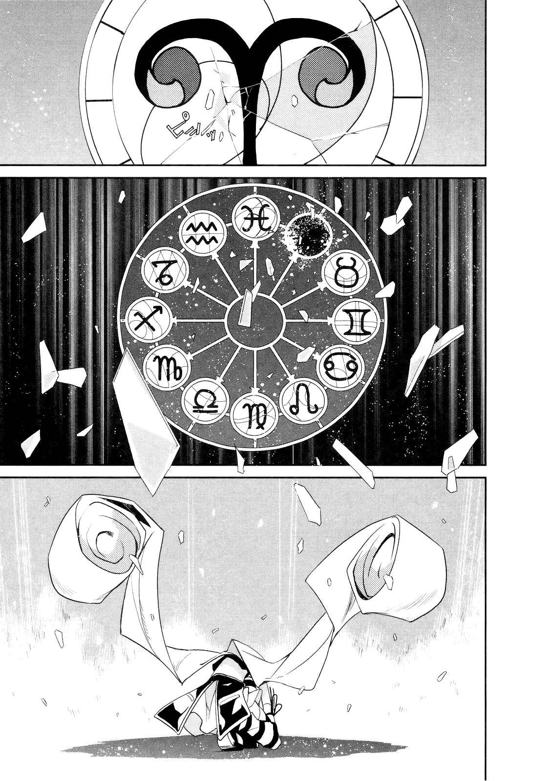 Page 11 Chapter 6 Yumekui Merry