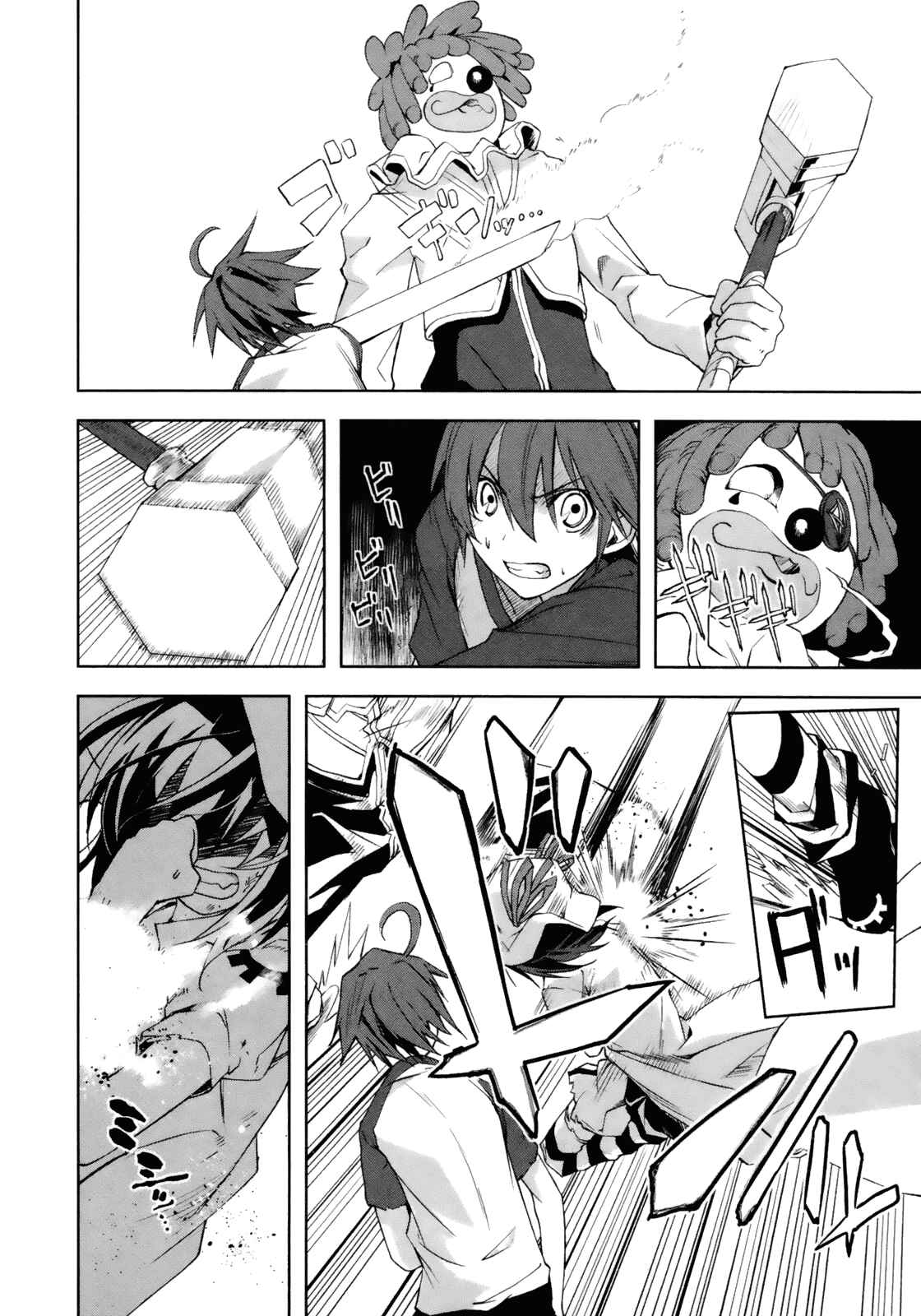 Page 14 Chapter 14 Yumekui Merry