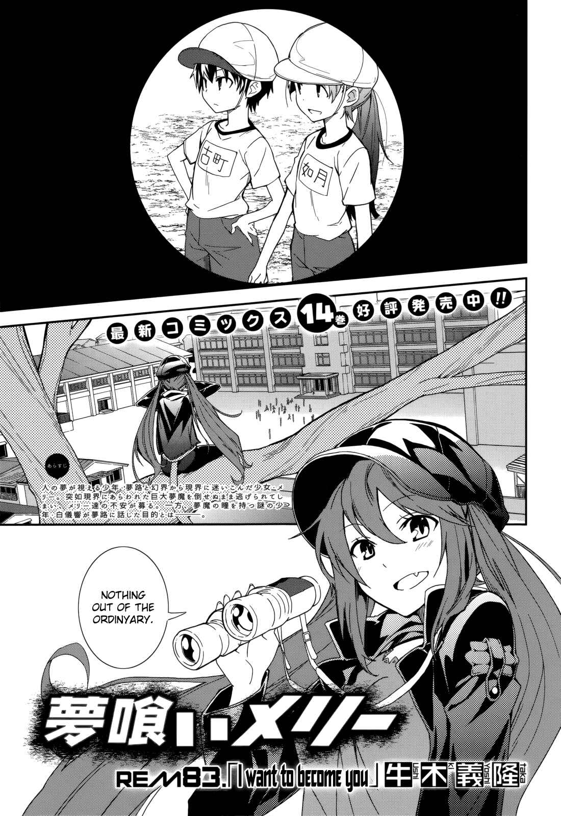 Page 1 Chapter 83 Yumekui Merry