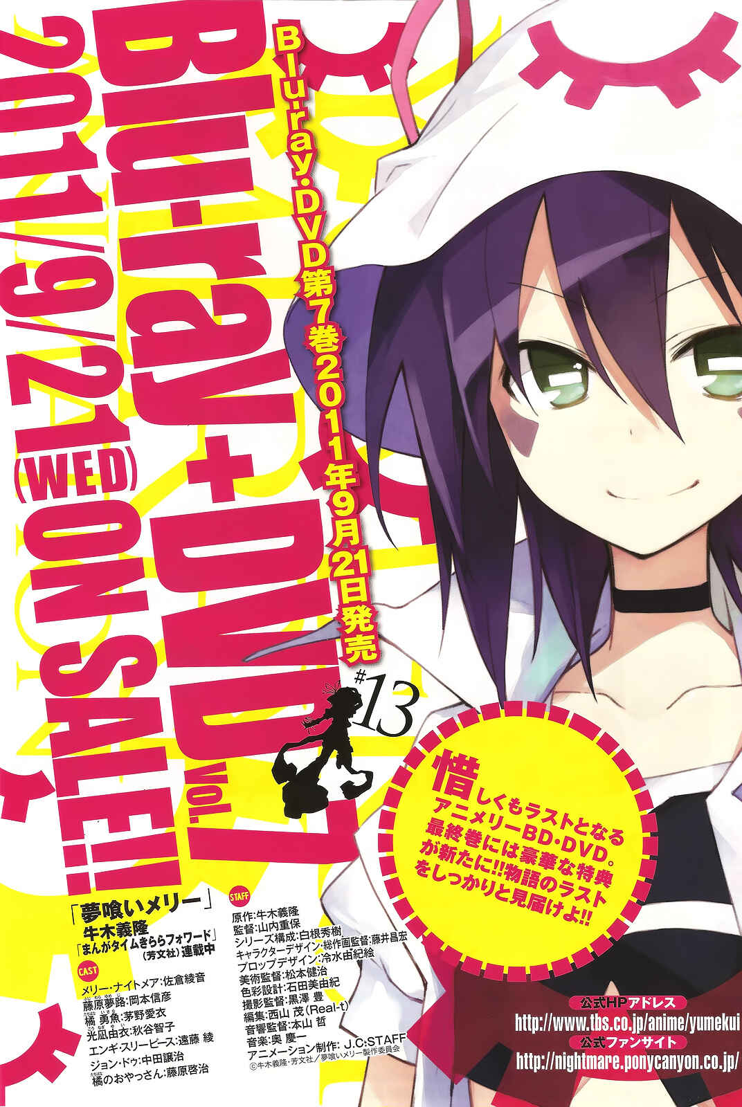 Page 1 Chapter 41 Yumekui Merry