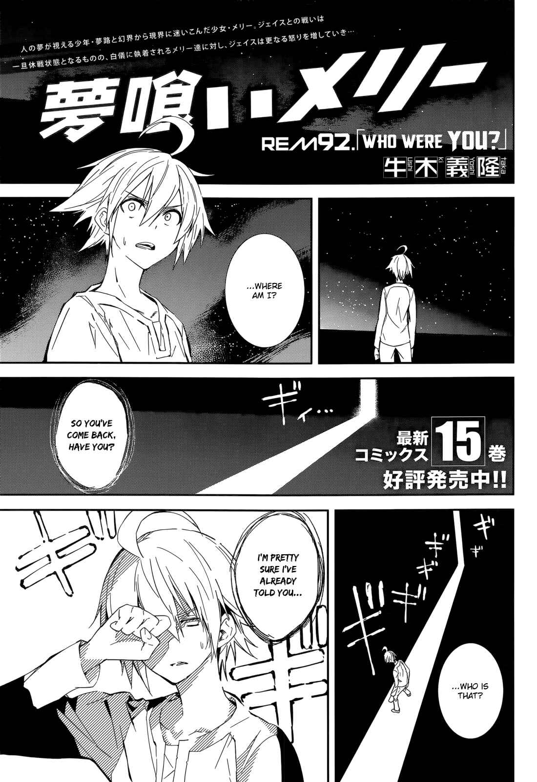 Page 1 Chapter 92 Yumekui Merry