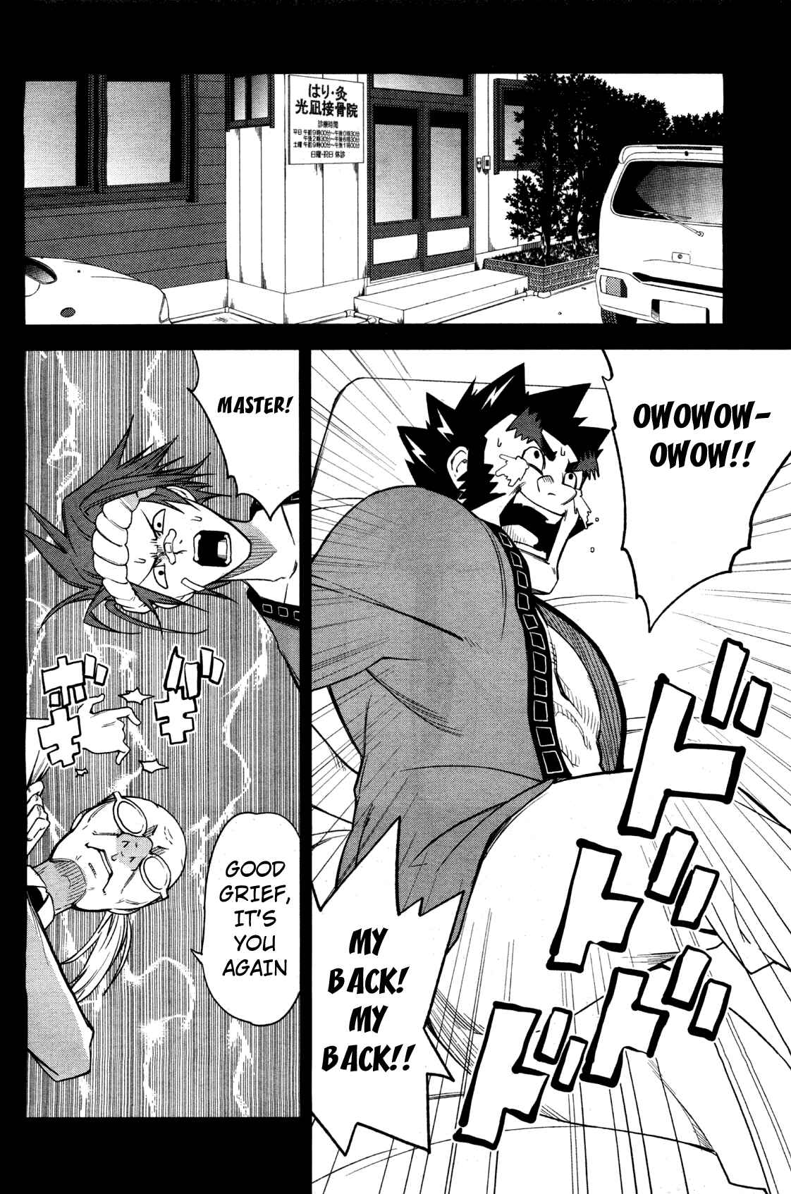 Page 13 Chapter 35 Yumekui Merry
