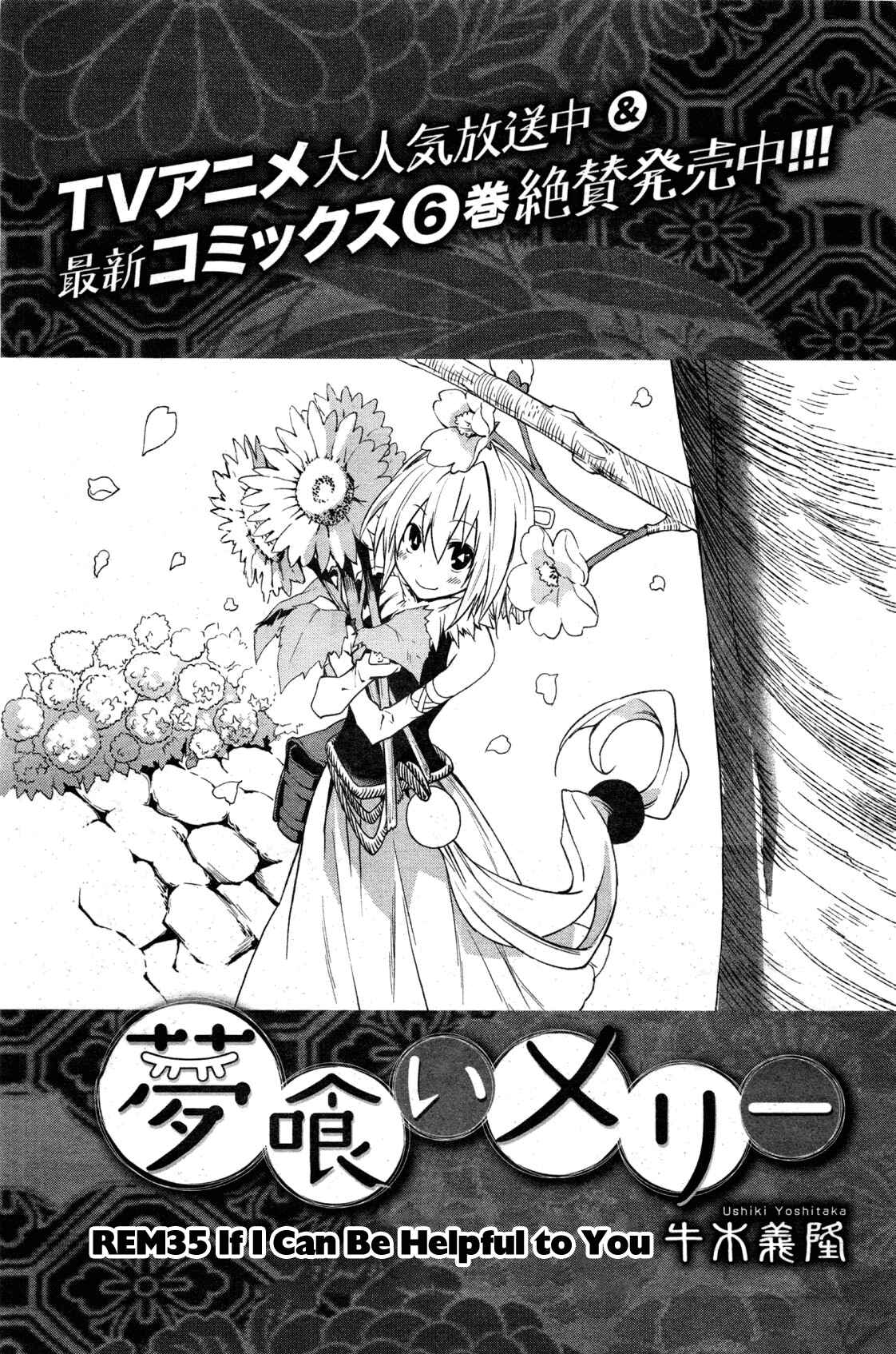 Page 2 Chapter 35 Yumekui Merry