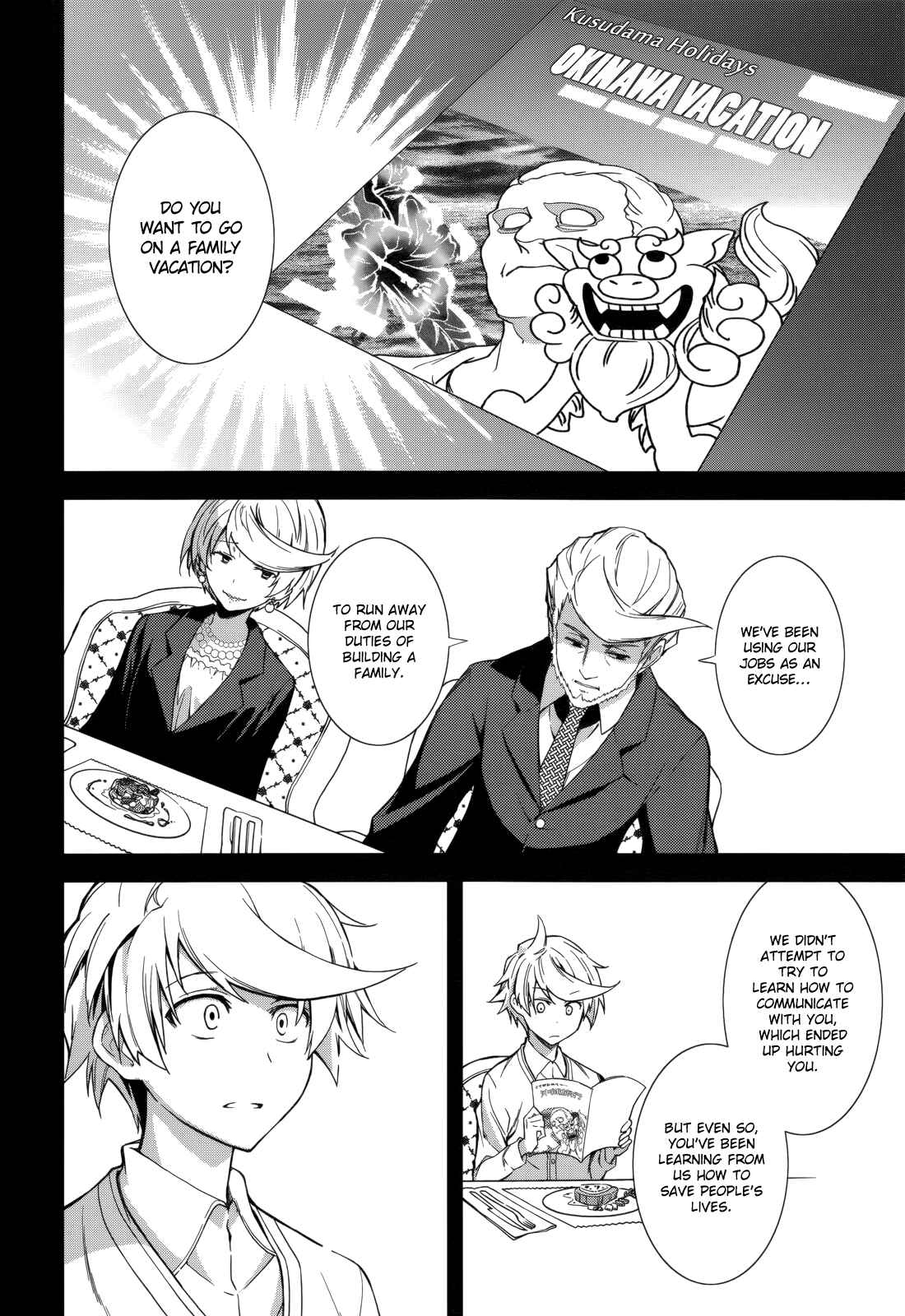 Page 10 Chapter 74 Yumekui Merry