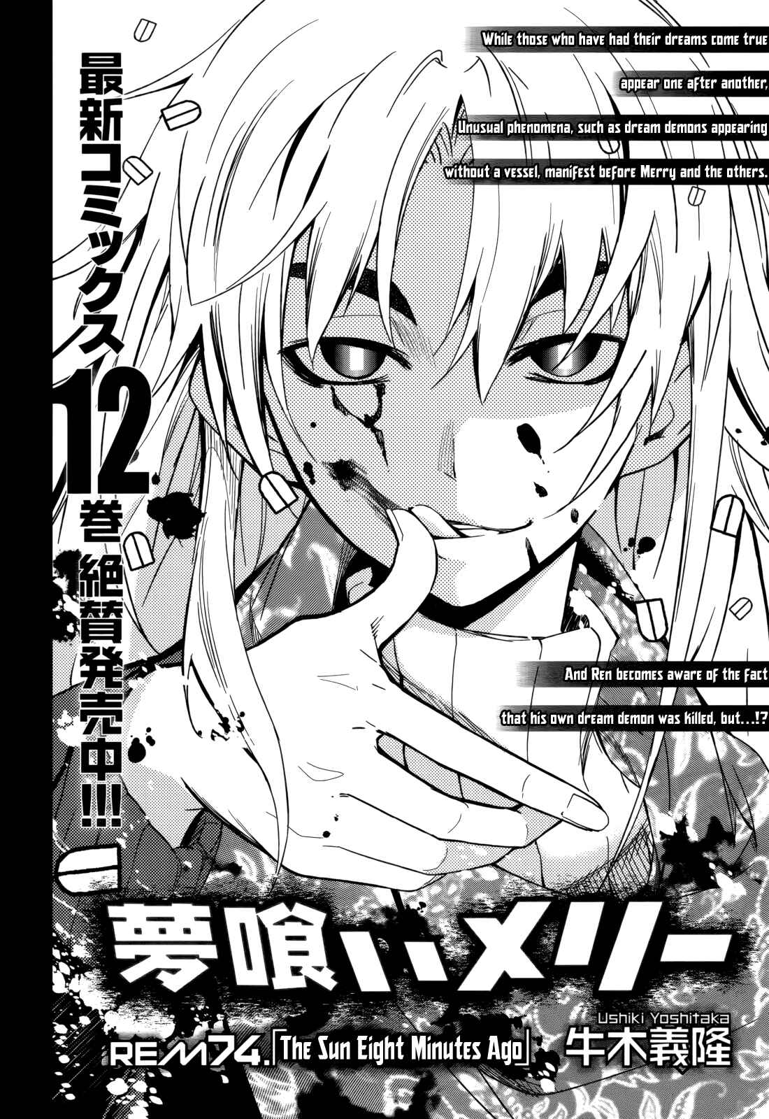 Page 2 Chapter 74 Yumekui Merry