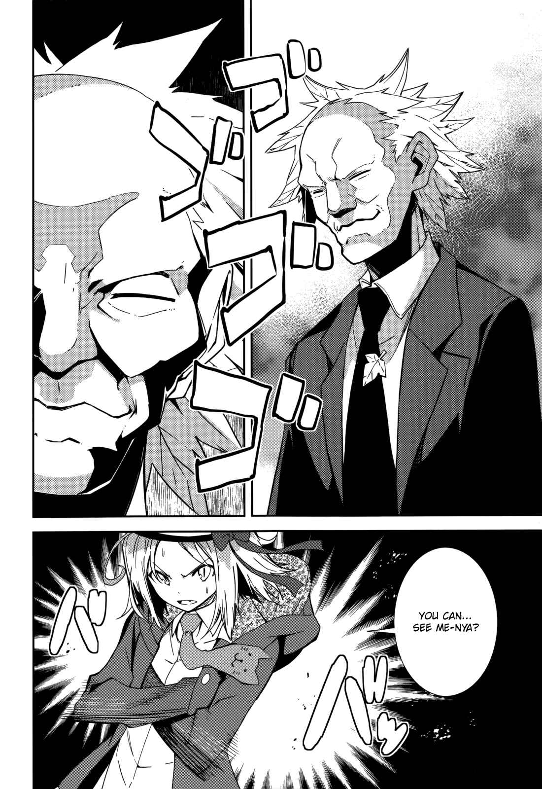 Page 12 Chapter 85 Yumekui Merry