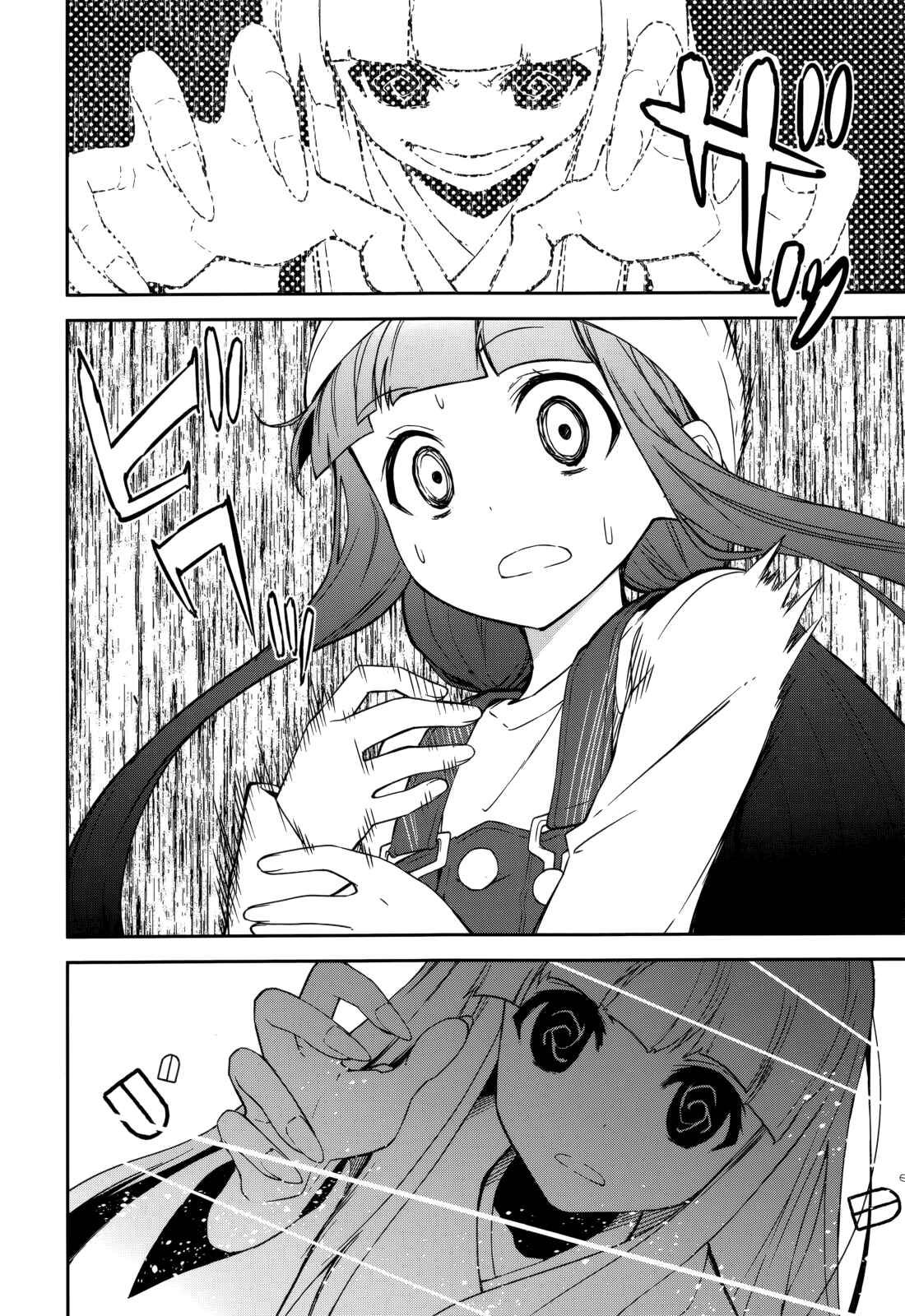 Page 20 Chapter 85 Yumekui Merry