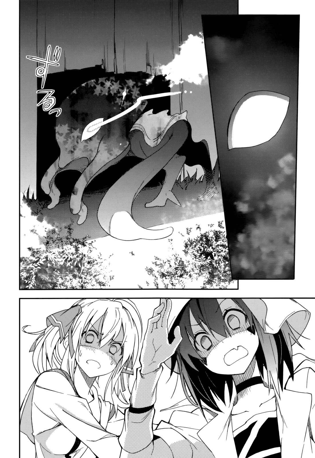 Page 18 Chapter 73 Yumekui Merry