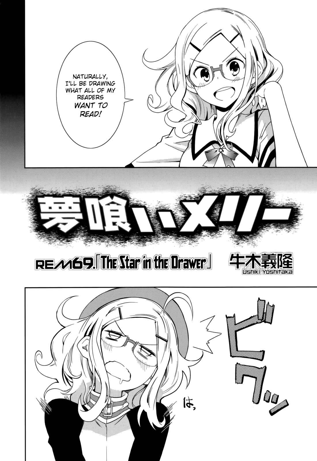 Page 7 Chapter 69 Yumekui Merry