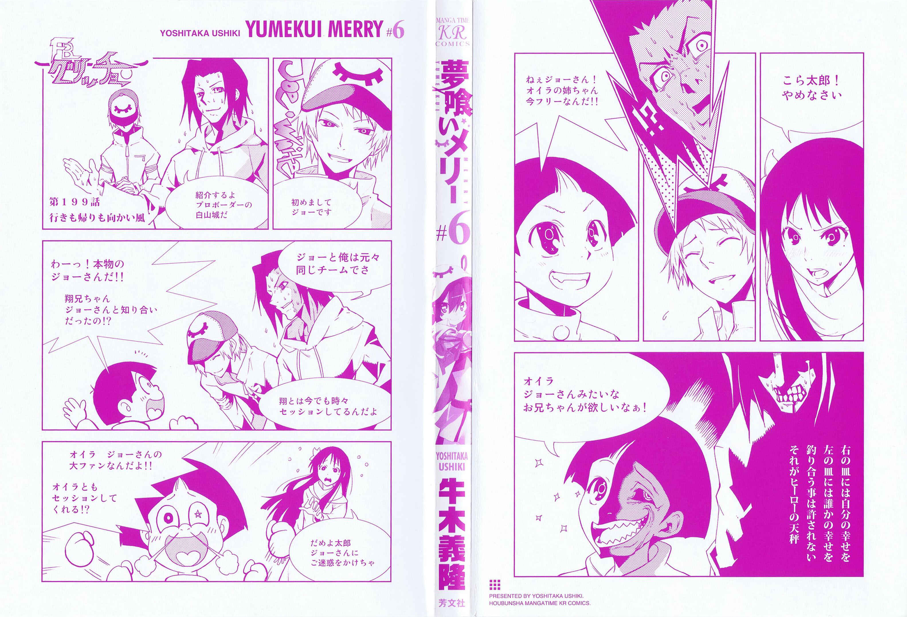 Page 3 Chapter 30 Yumekui Merry