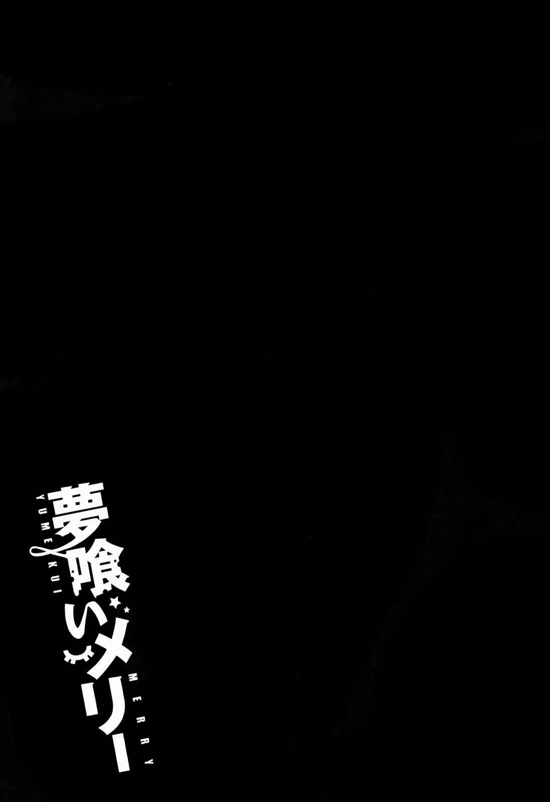 Page 38 Chapter 30 Yumekui Merry