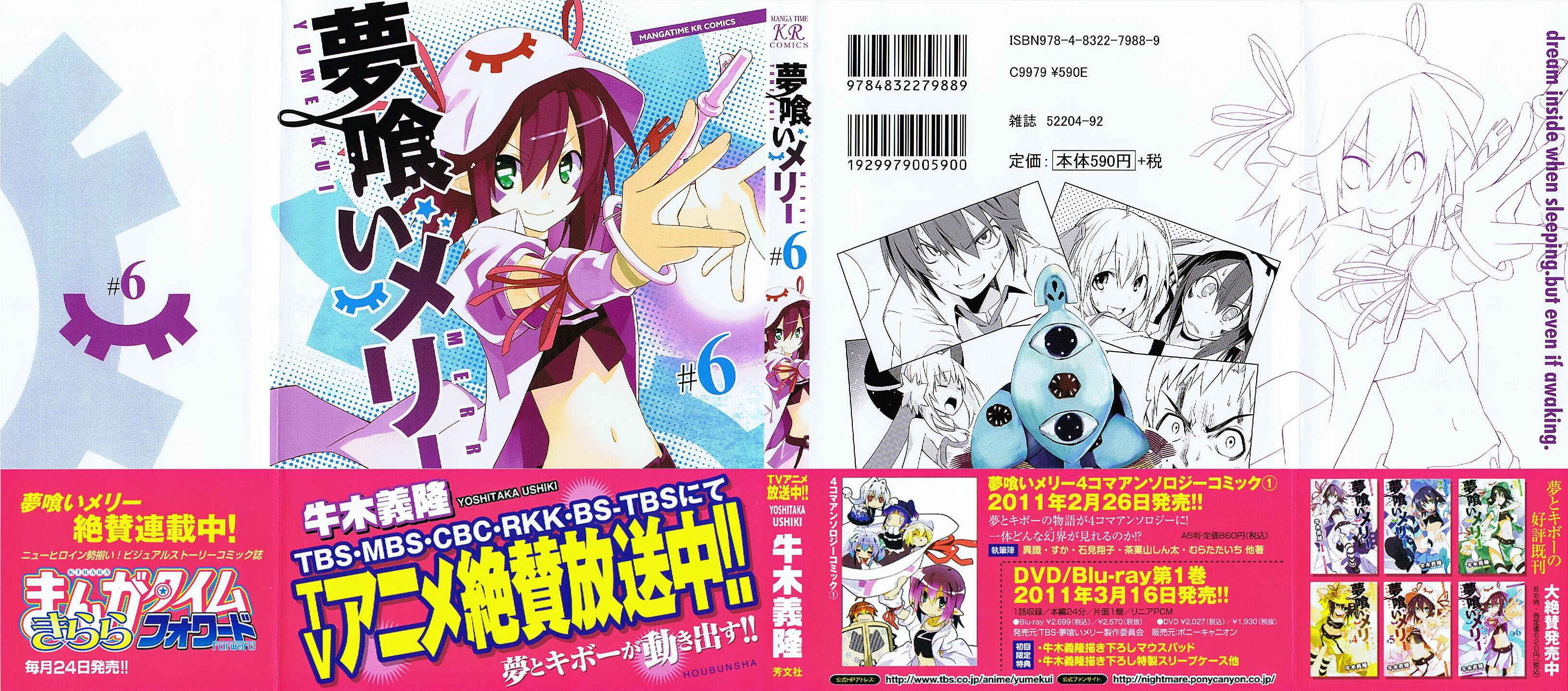 Page 4 Chapter 30 Yumekui Merry