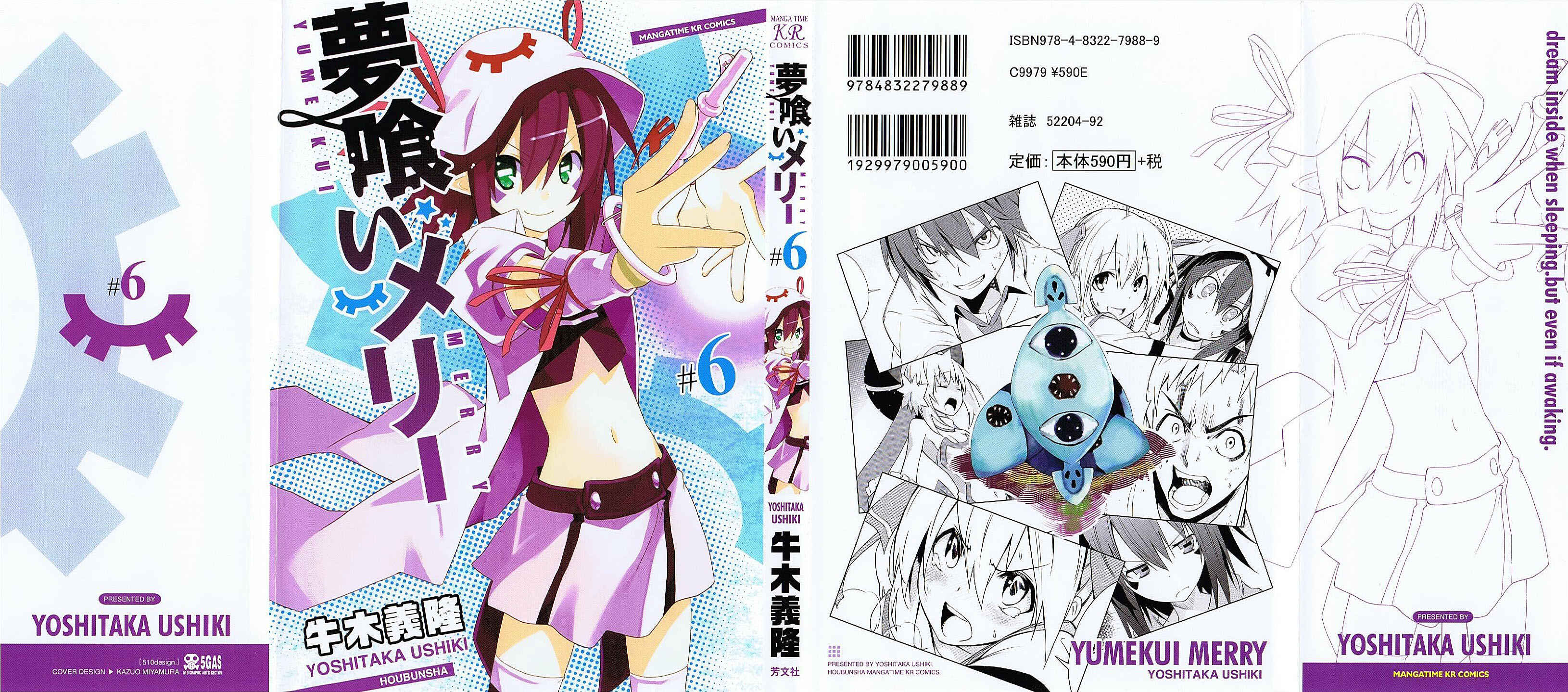 Page 5 Chapter 30 Yumekui Merry