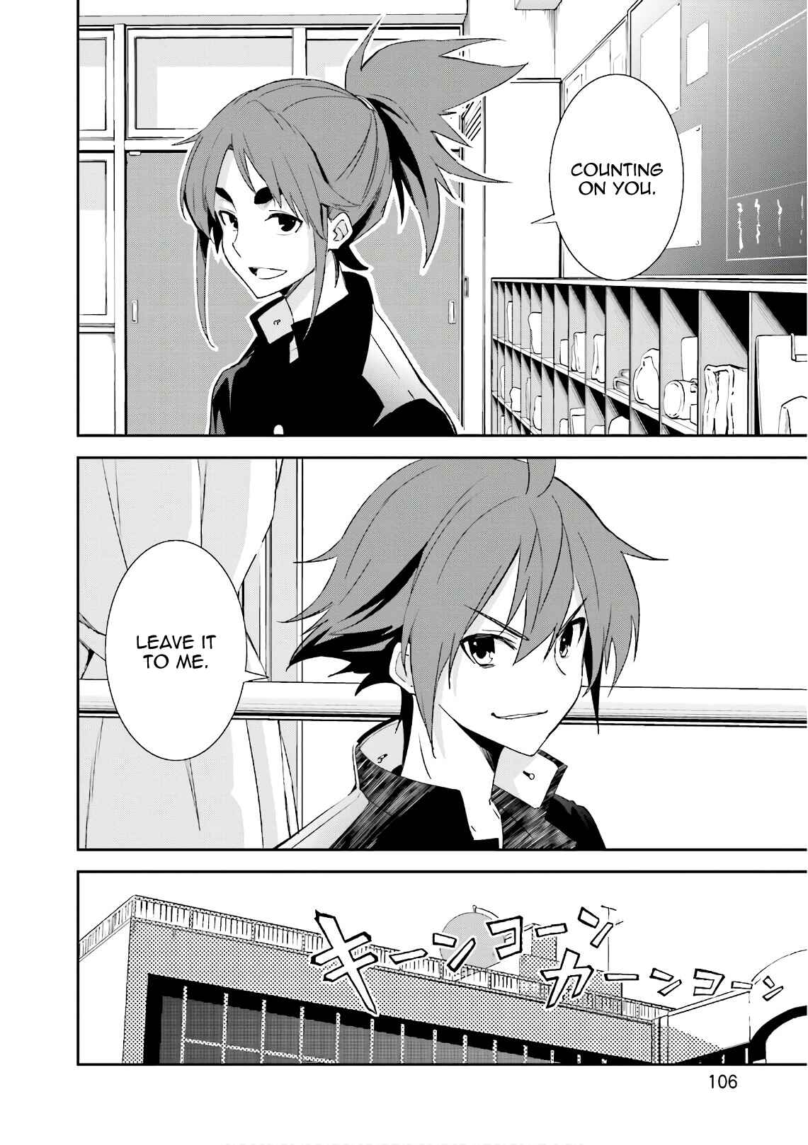 Page 17 Chapter 110 Yumekui Merry