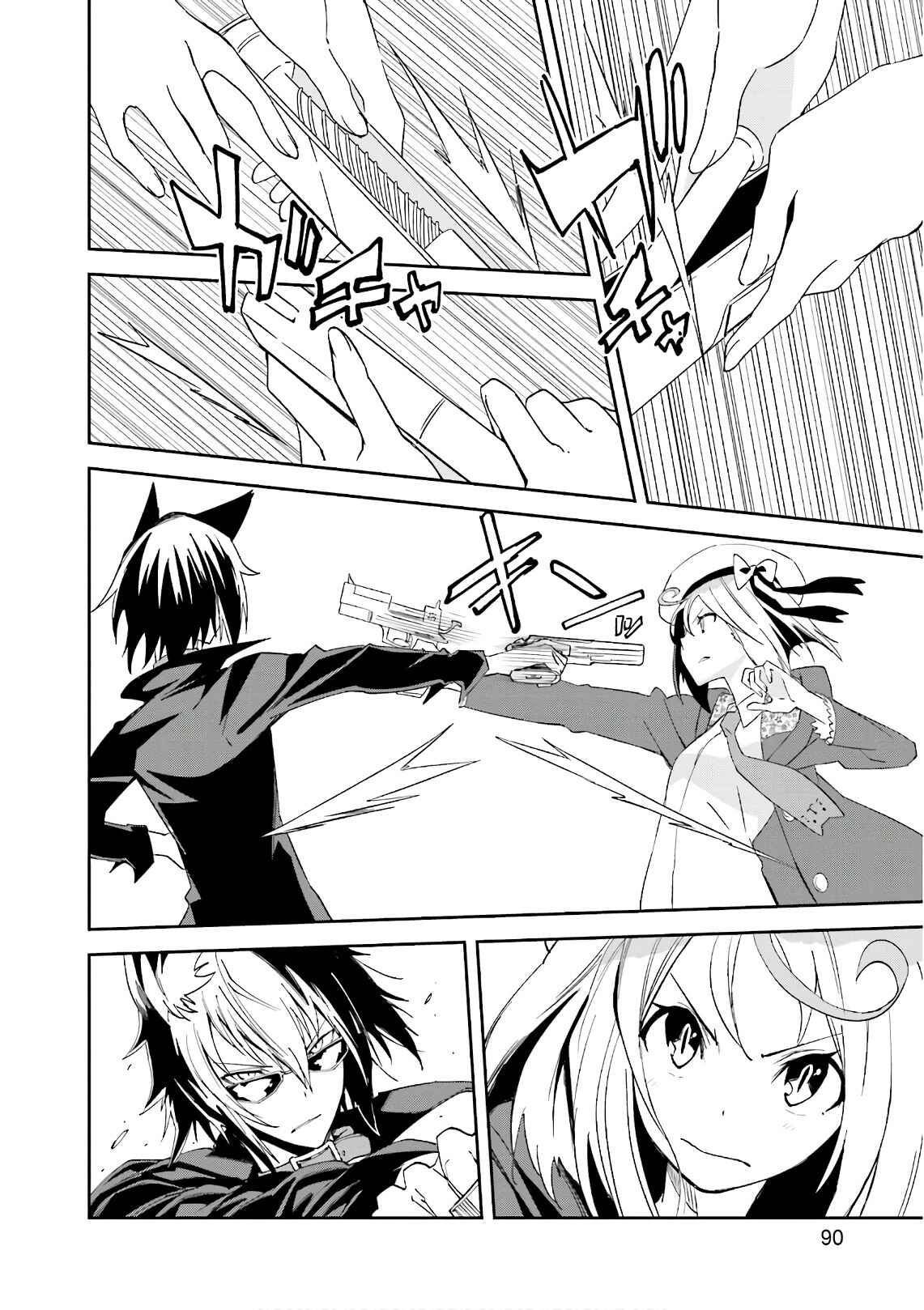 Page 2 Chapter 110 Yumekui Merry