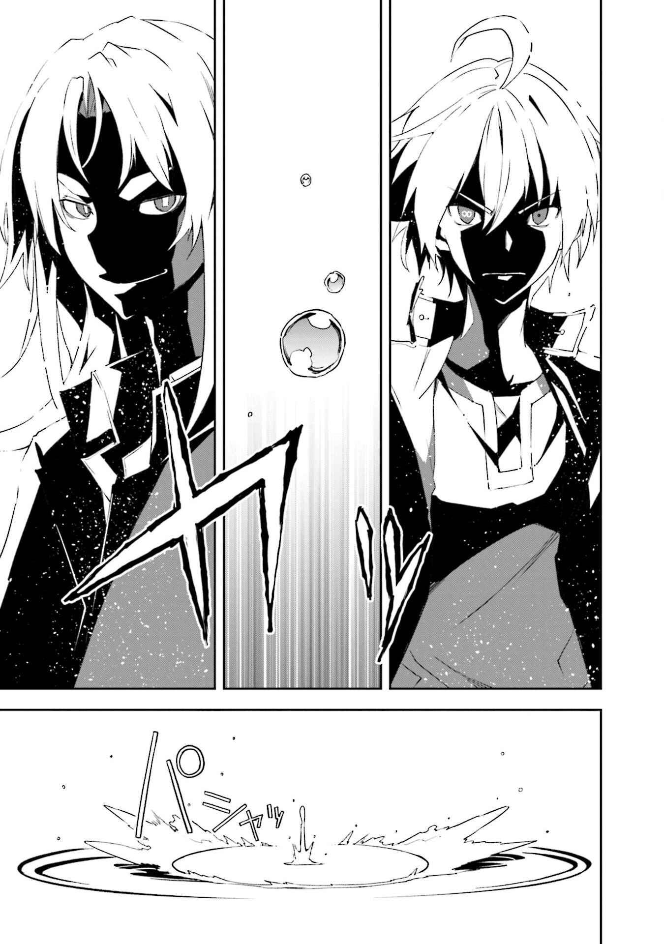 Page 3 Chapter 132 Yumekui Merry