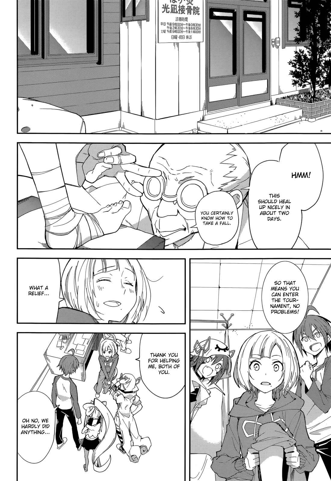 Page 26 Chapter 93 Yumekui Merry