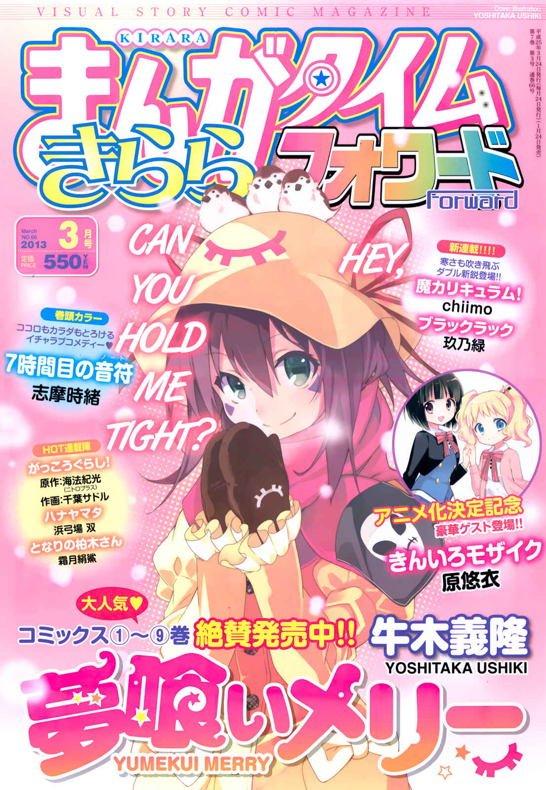 Page 1 Chapter 57 Yumekui Merry