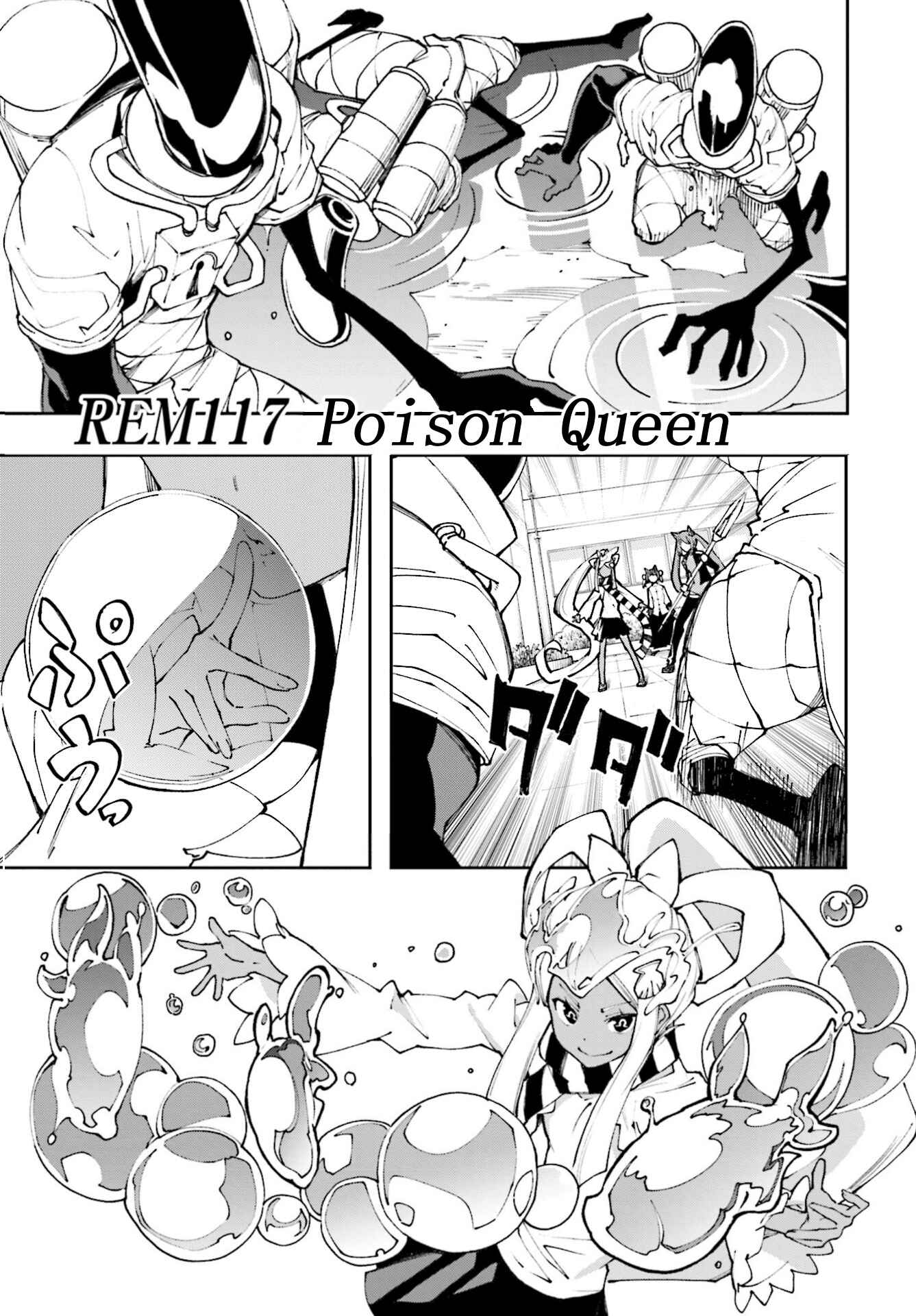 Page 1 Chapter 117 Yumekui Merry
