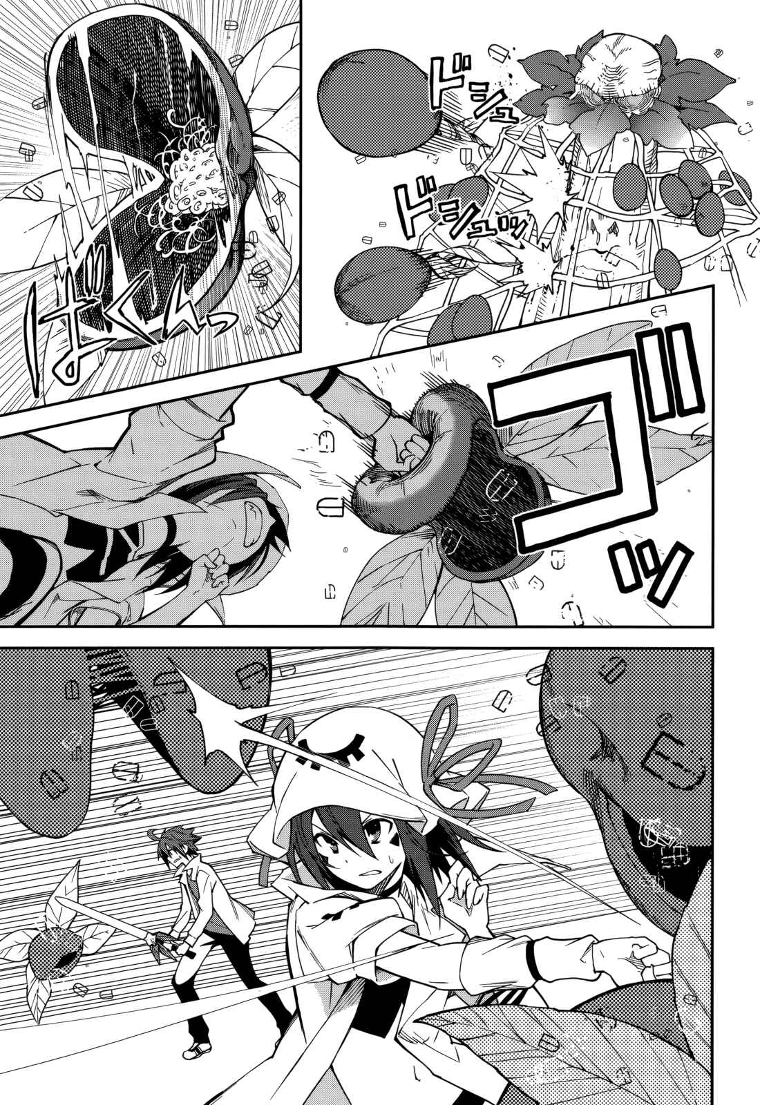 Page 11 Chapter 76 Yumekui Merry