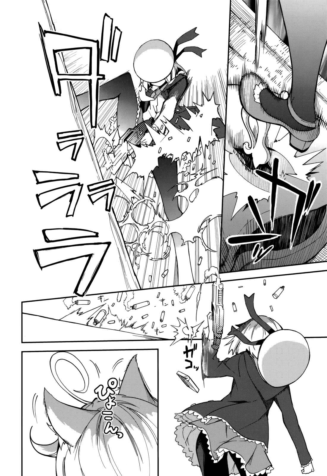 Page 16 Chapter 76 Yumekui Merry