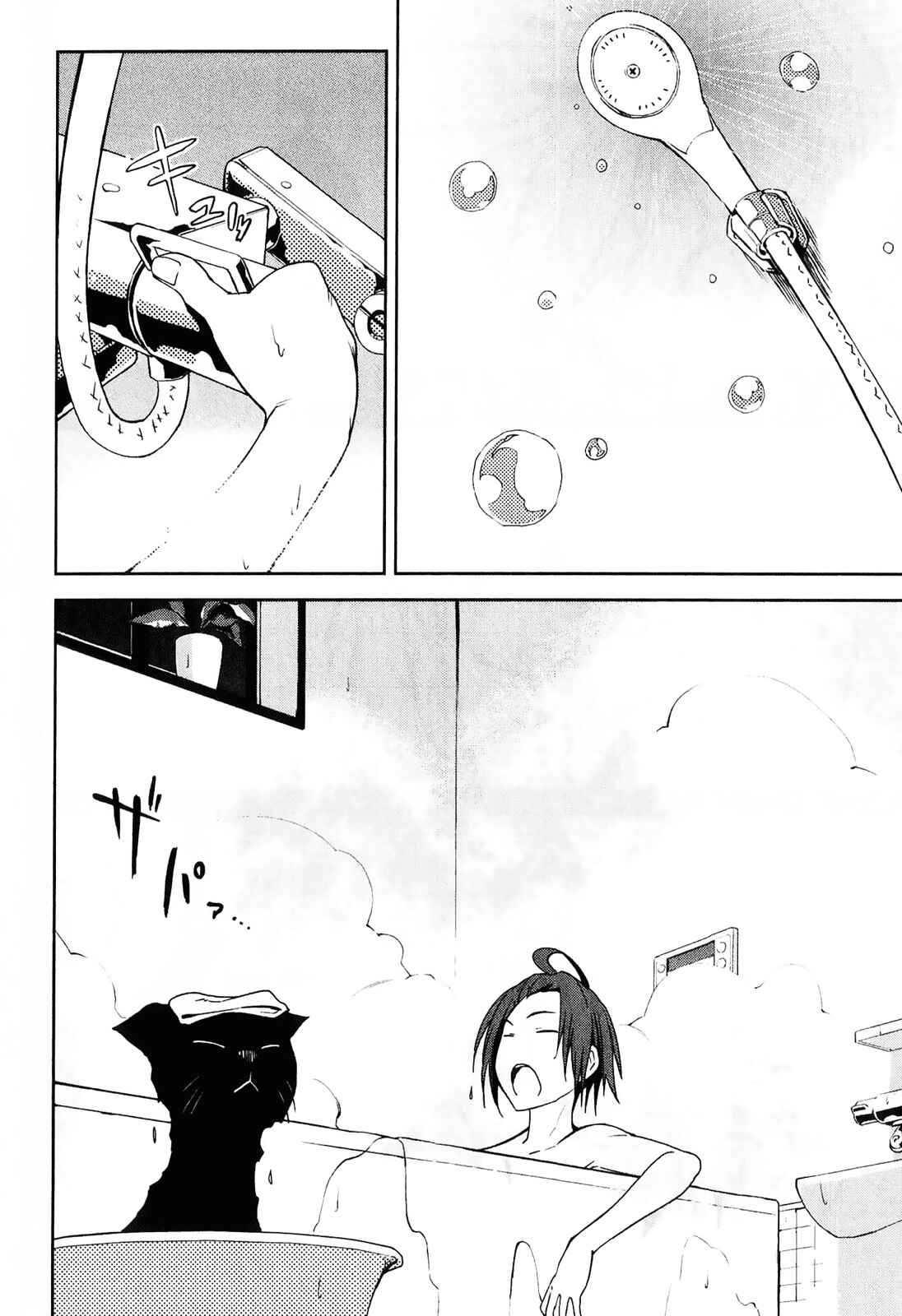 Page 8 Chapter 33 Yumekui Merry