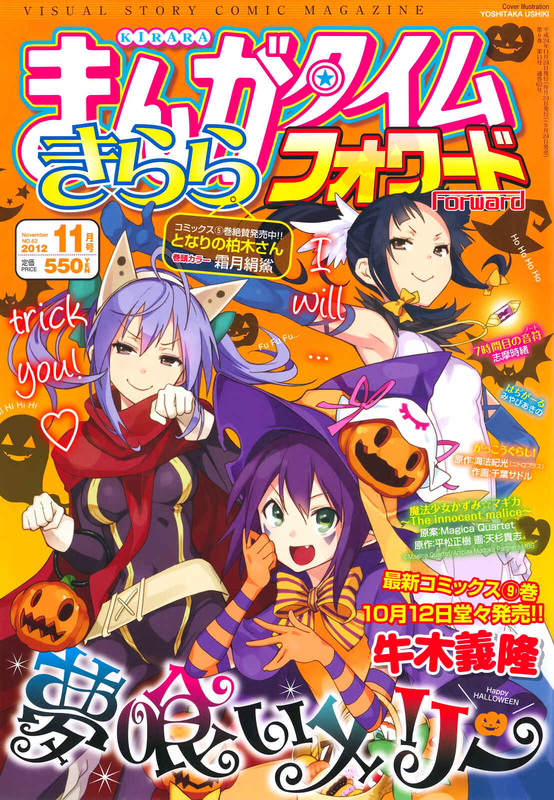 Page 1 Chapter 53 Yumekui Merry