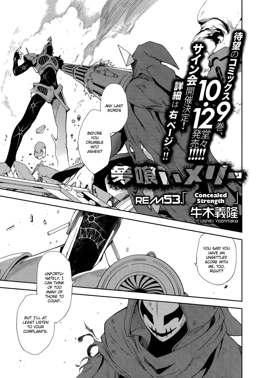 Page 2 Chapter 53 Yumekui Merry