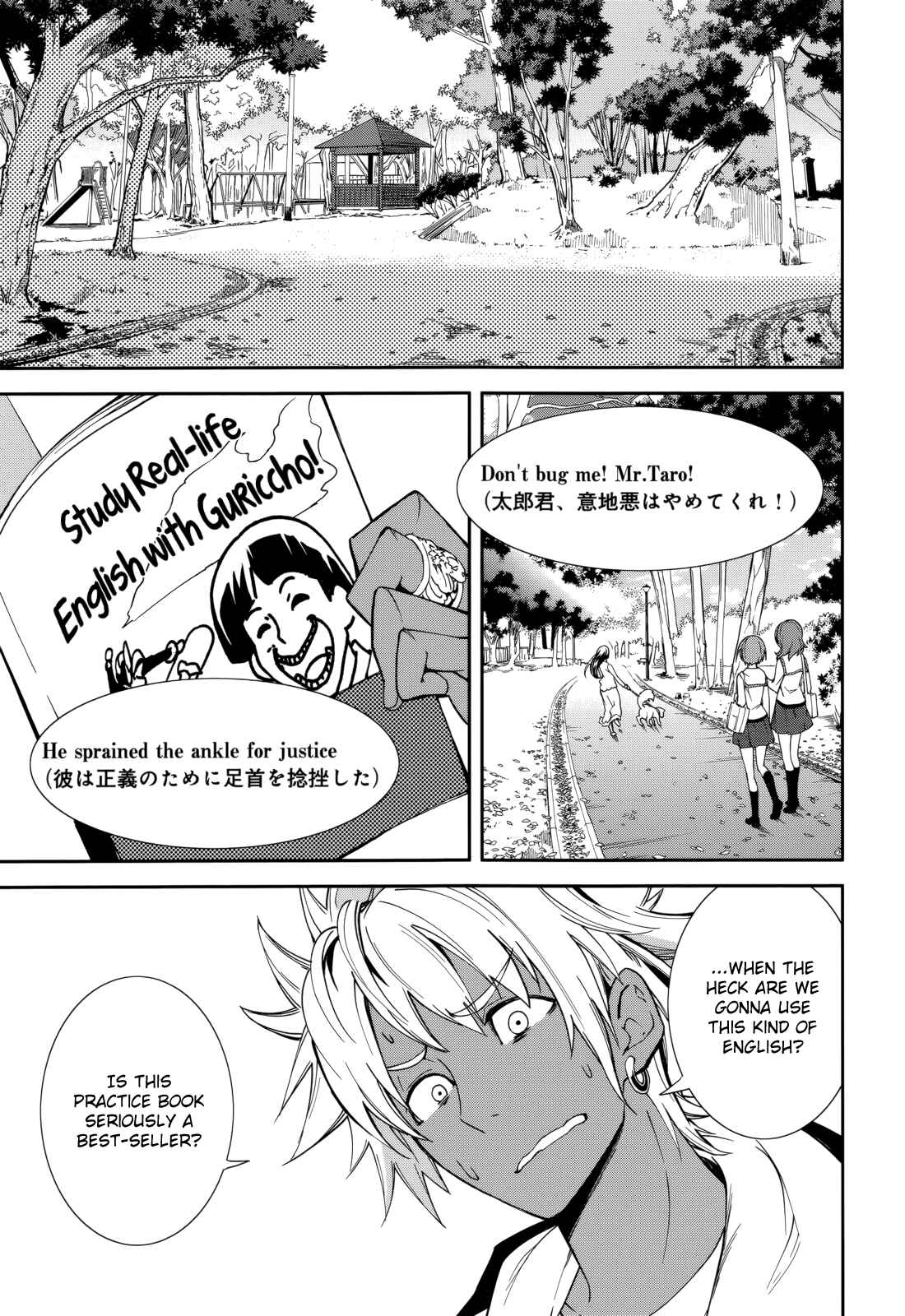 Page 24 Chapter 77 Yumekui Merry