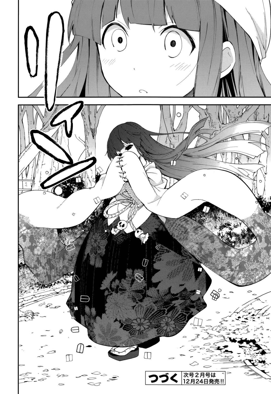 Page 29 Chapter 77 Yumekui Merry