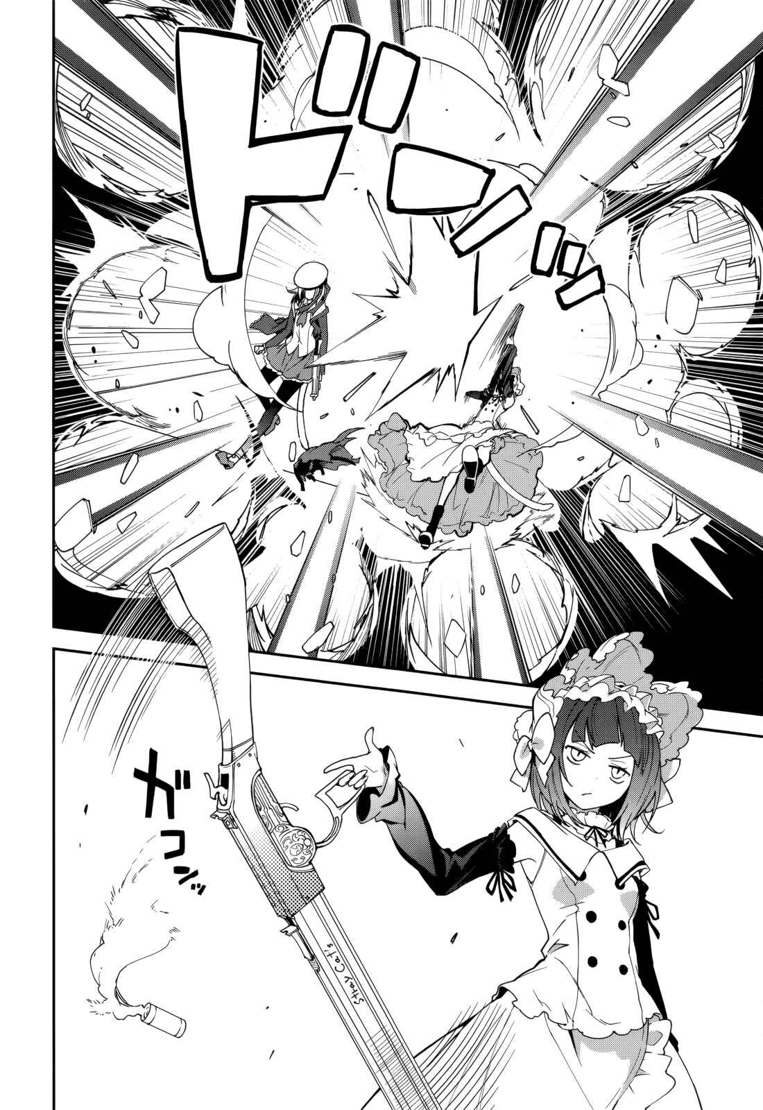 Page 9 Chapter 77 Yumekui Merry