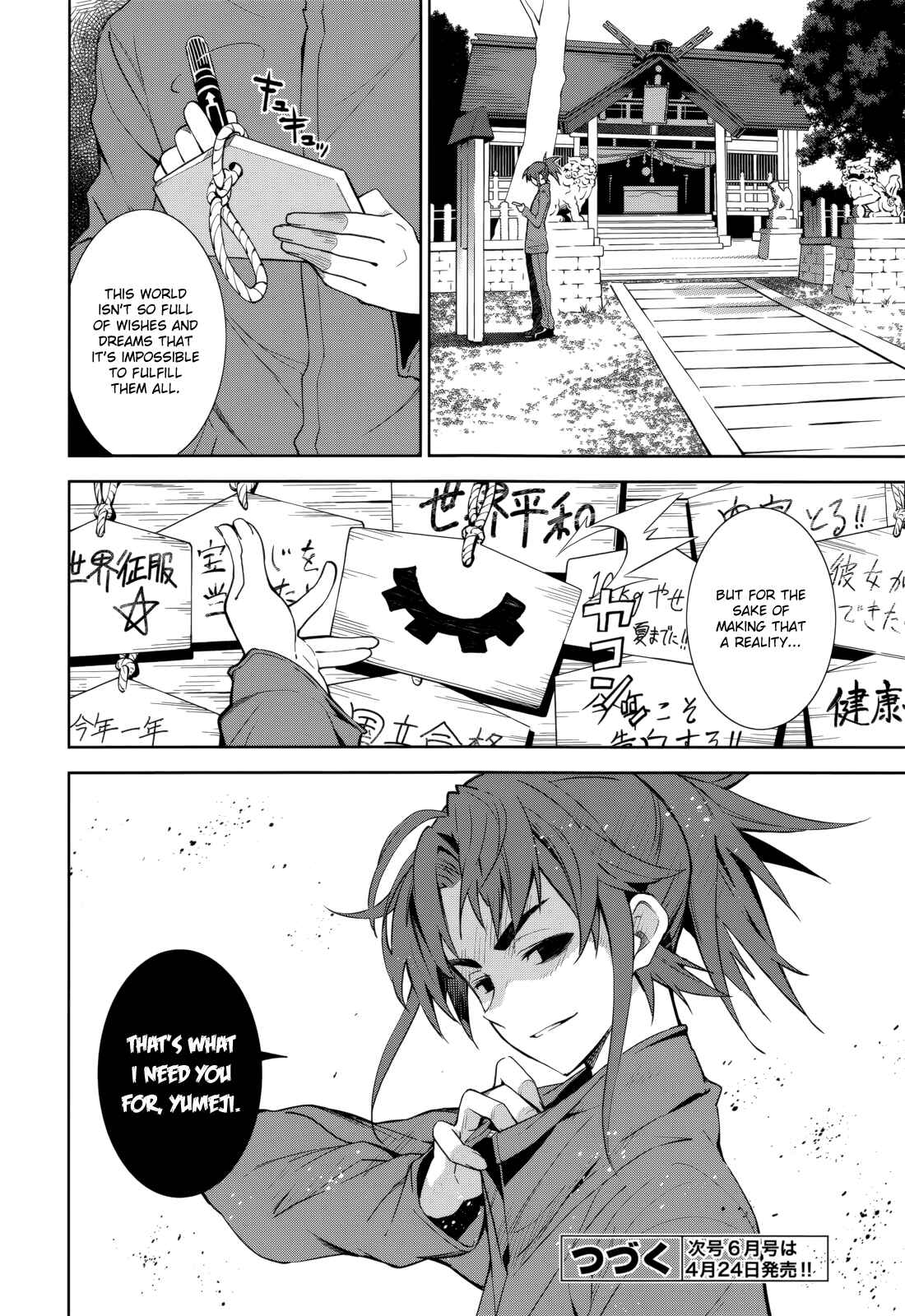 Page 28 Chapter 70 Yumekui Merry