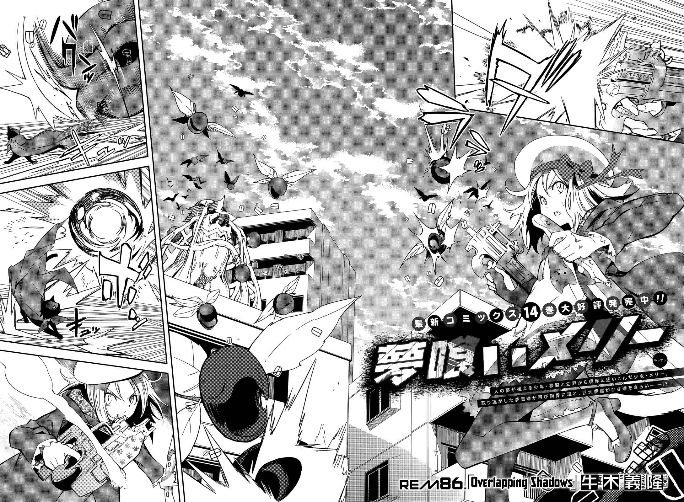 Page 2 Chapter 86 Yumekui Merry