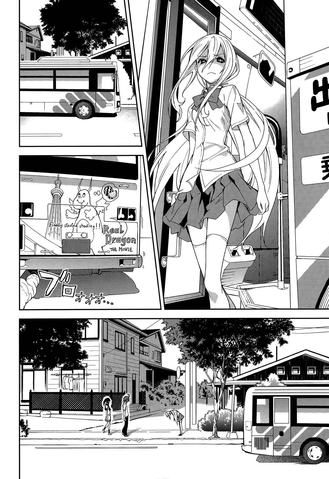 Page 17 Chapter 50 Yumekui Merry