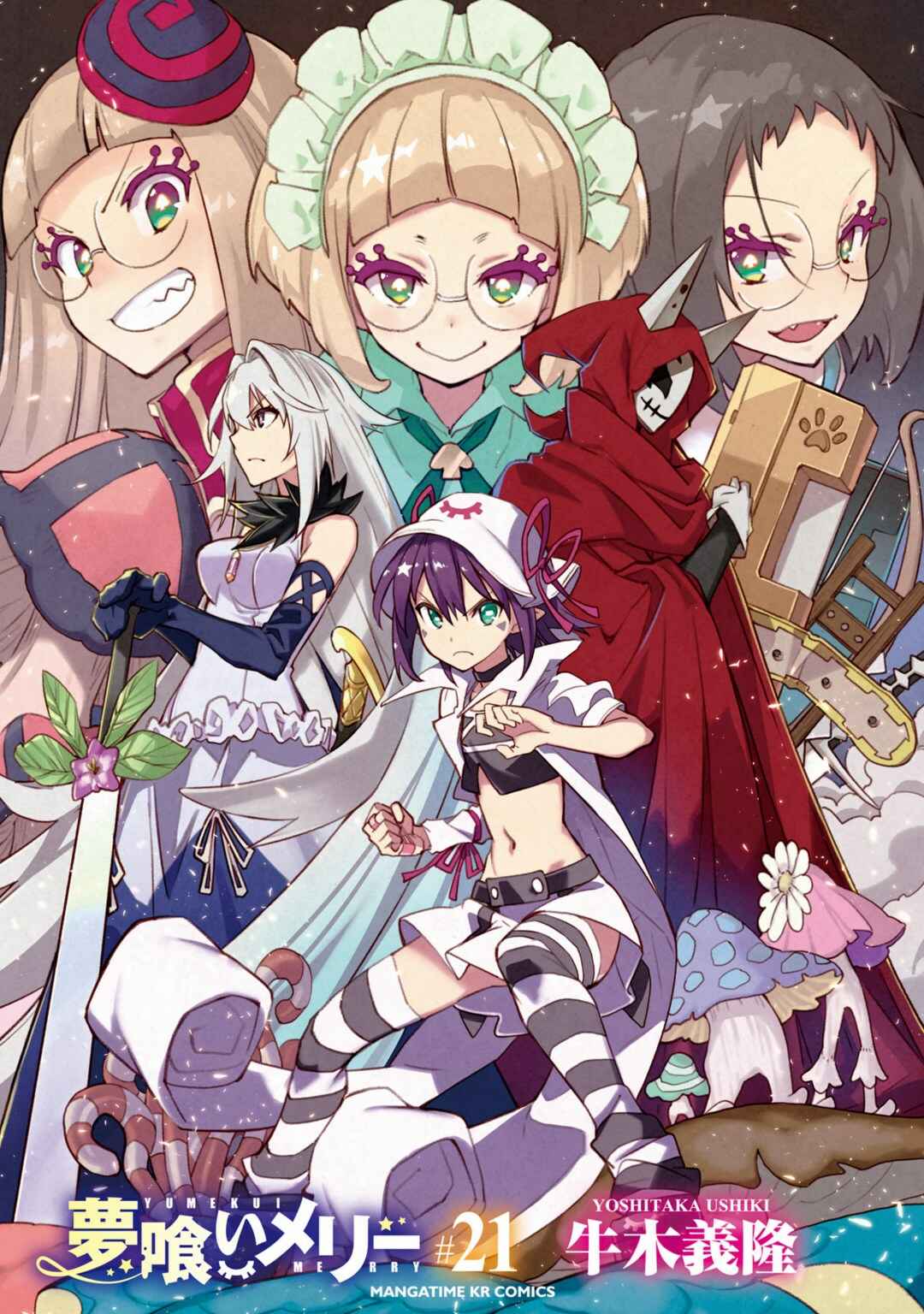 Page 2 Chapter 119 Yumekui Merry