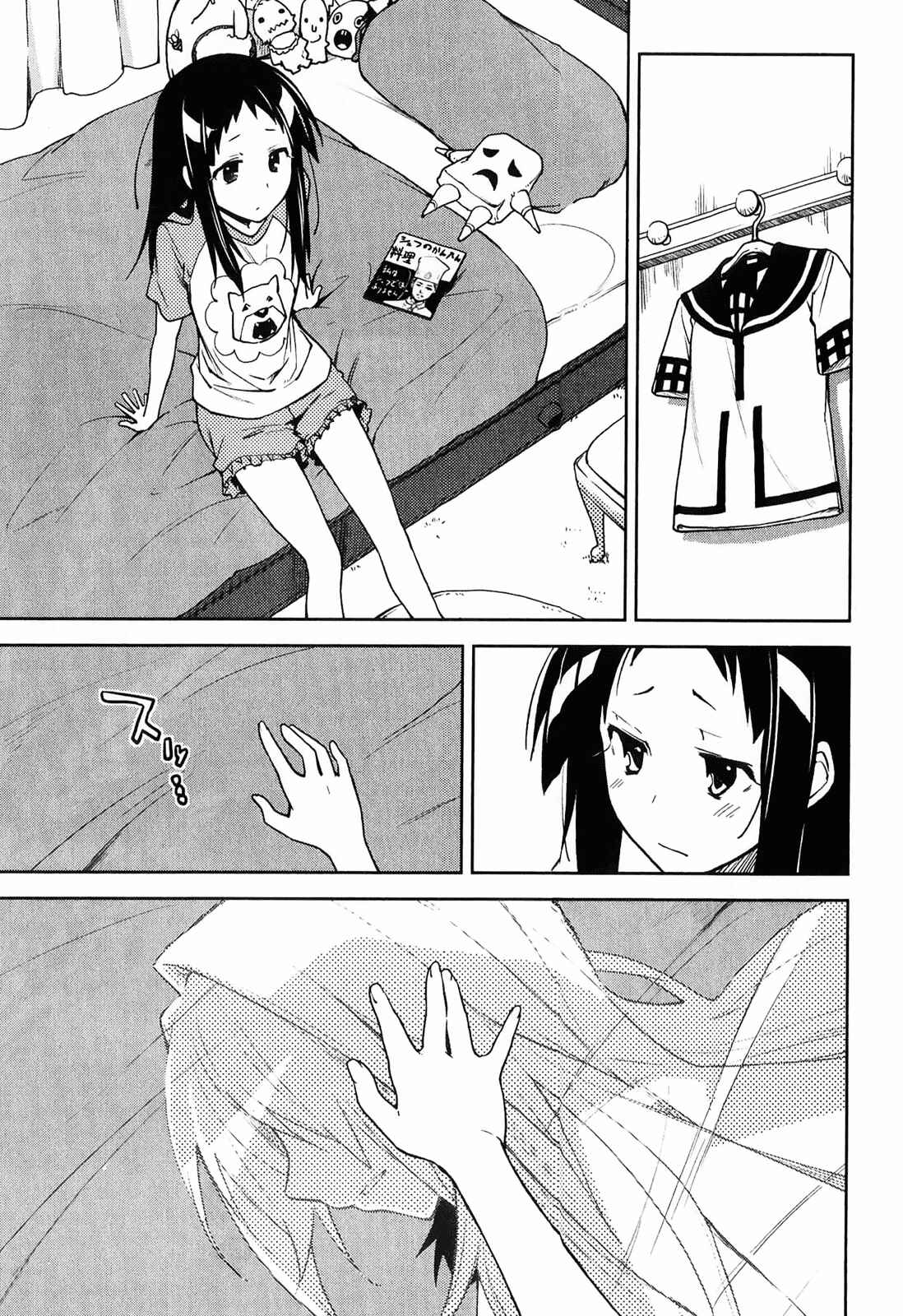 Page 31 Chapter 34 Yumekui Merry