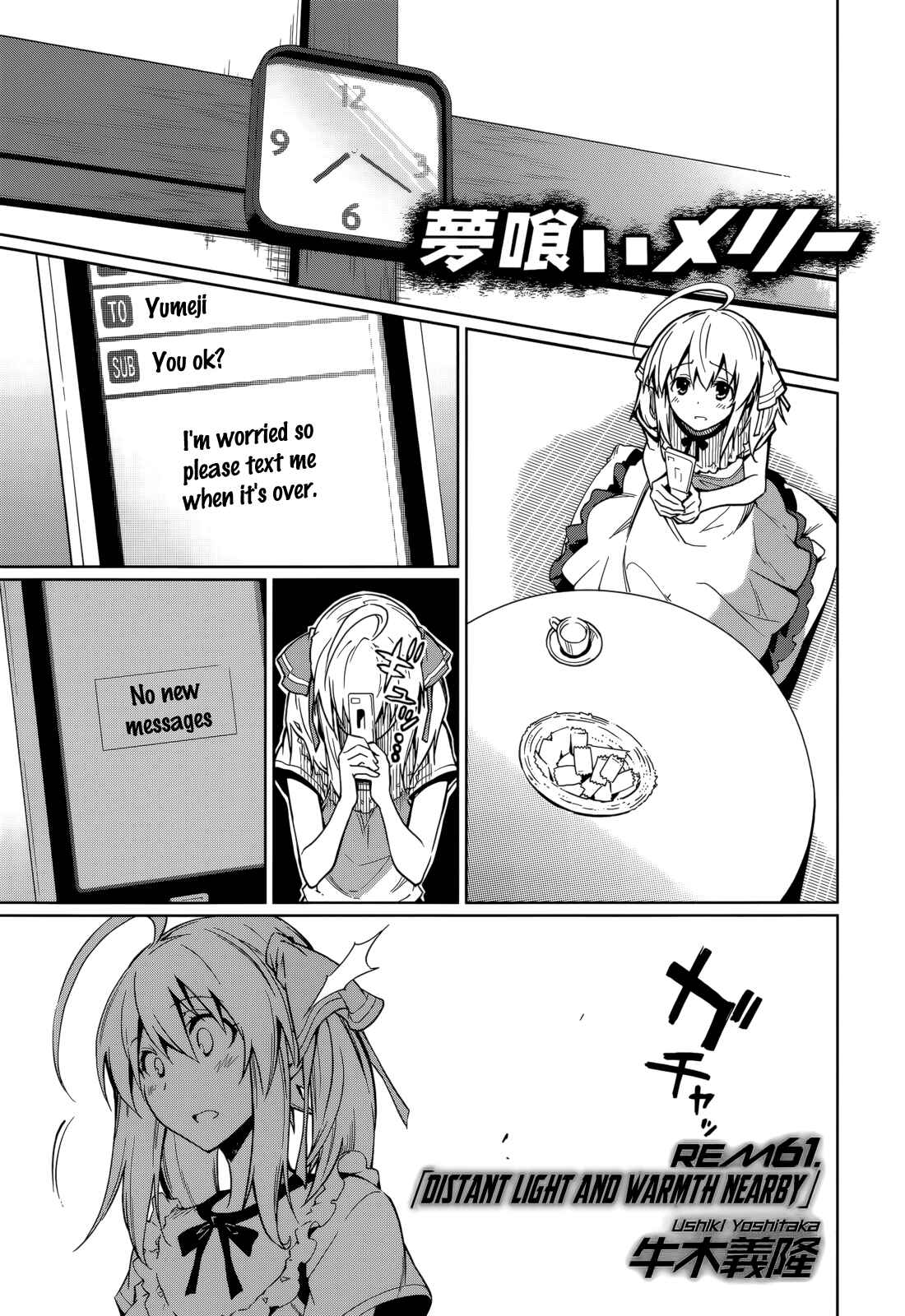 Page 1 Chapter 61 Yumekui Merry