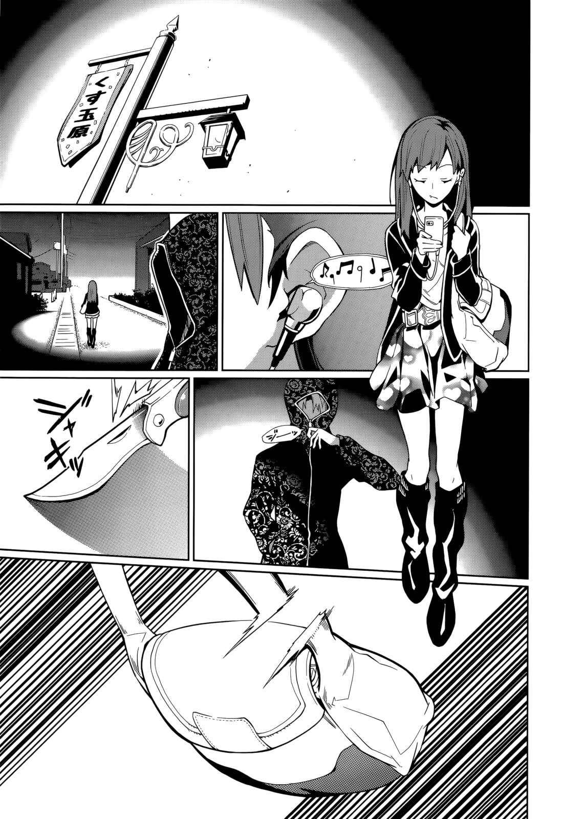Page 21 Chapter 61 Yumekui Merry